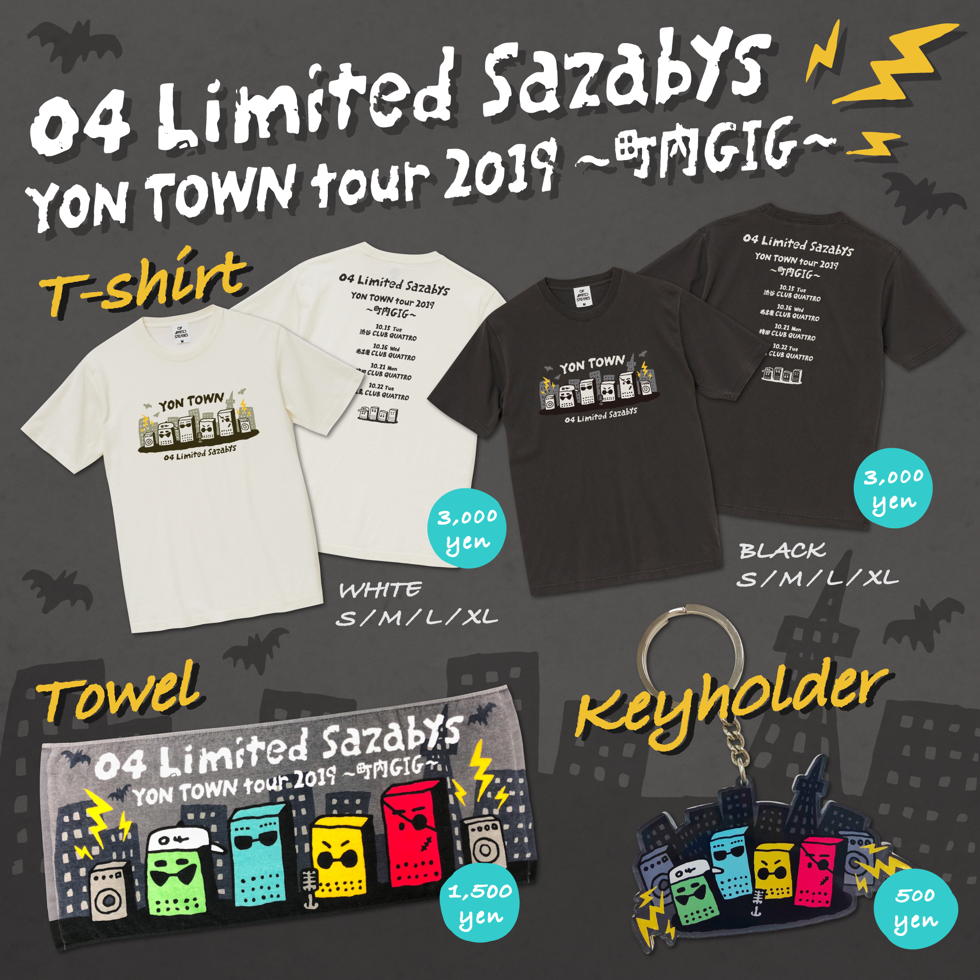 フォーリミ 04 Limited Sazabys タオル