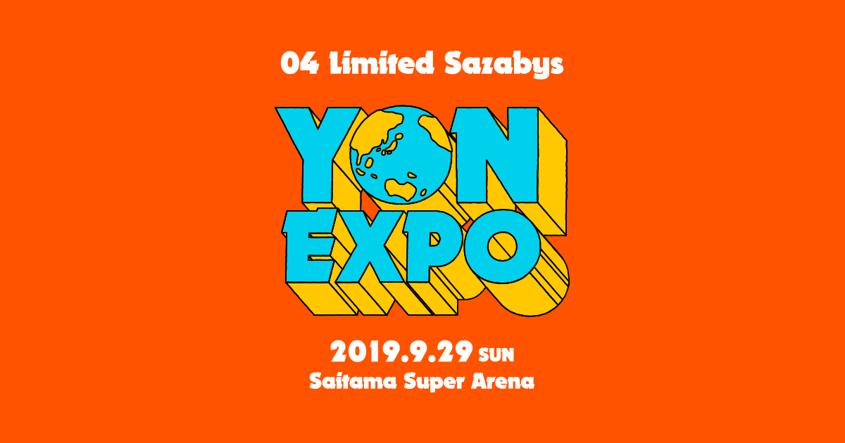 YON EXPO 特設サイト YON EXPO 特設サイト