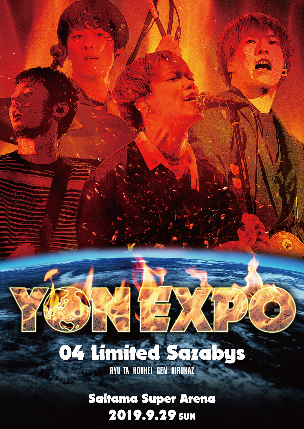 YON EXPO 特設サイト