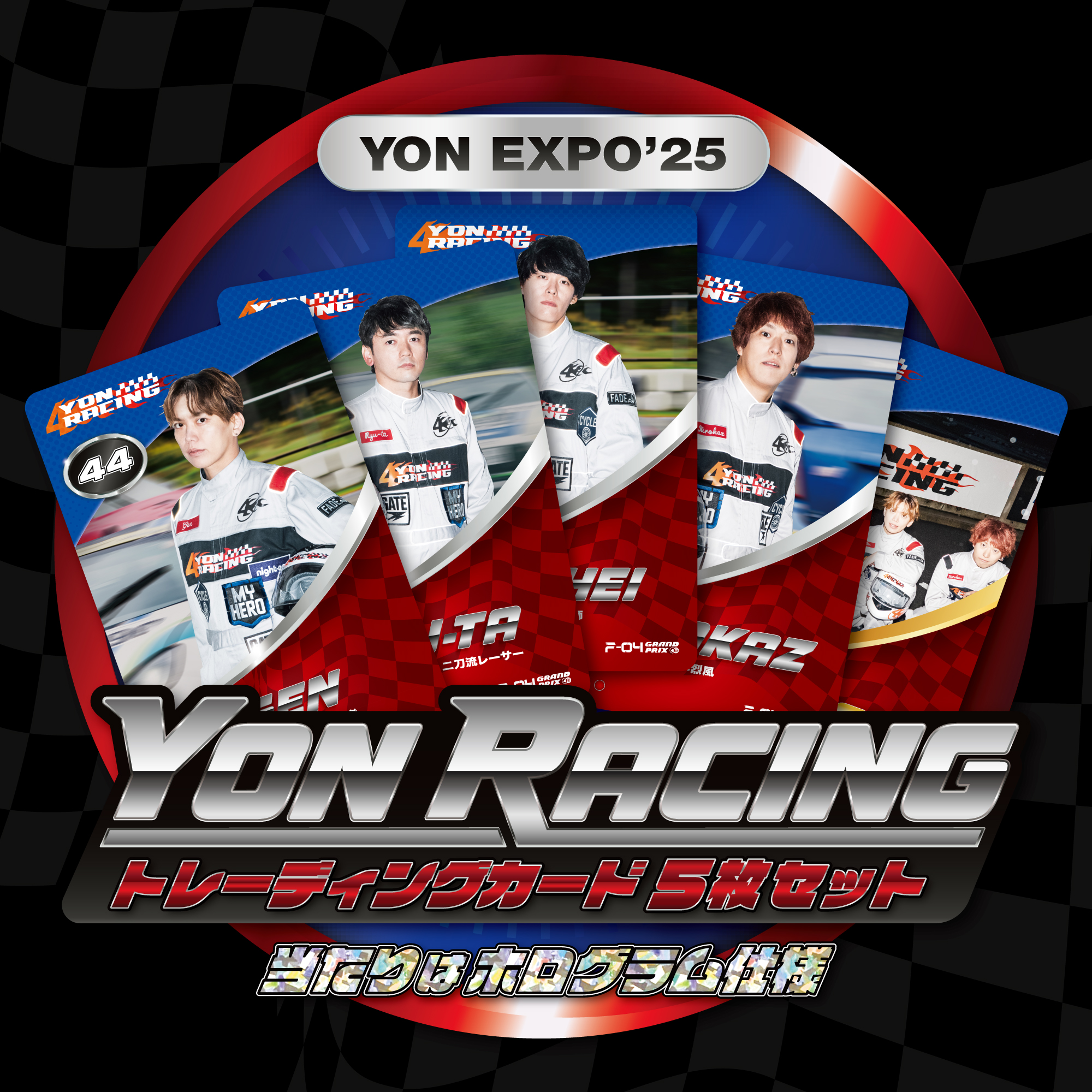 YON EXPO’25 特典トレーディングカード