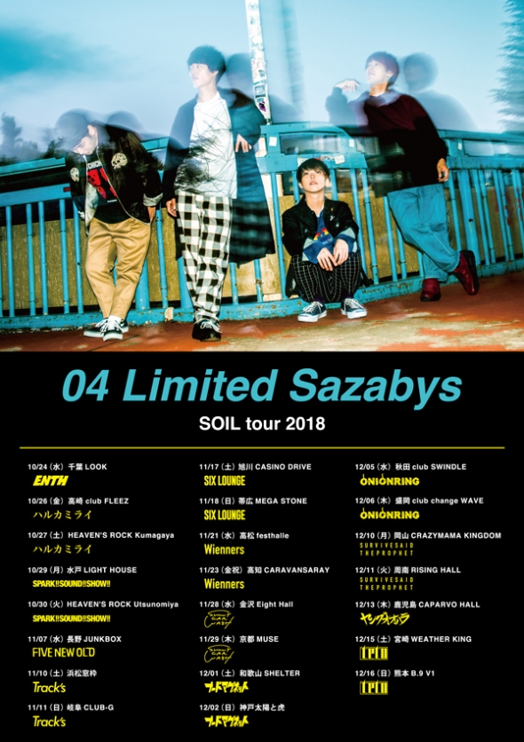 【鹿児島】SOIL tour 2018 (鹿児島CAPARVO HALL)
