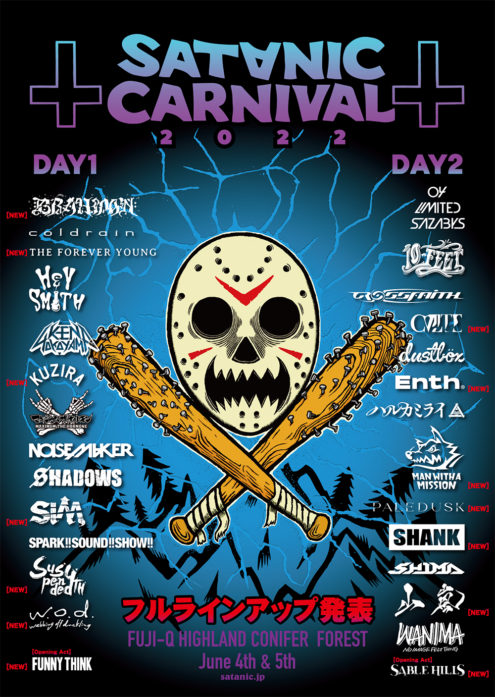 【山梨】SATANIC CARNIVAL 2022 (富士急ハイランド・コニファーフォレスト)