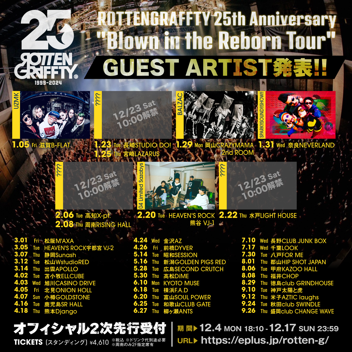 【埼玉】ROTTENGRAFFTY 25th Anniversary "Blown in the Reborn Tour" (HEAVEN'S ROCK熊谷 VJ-1)