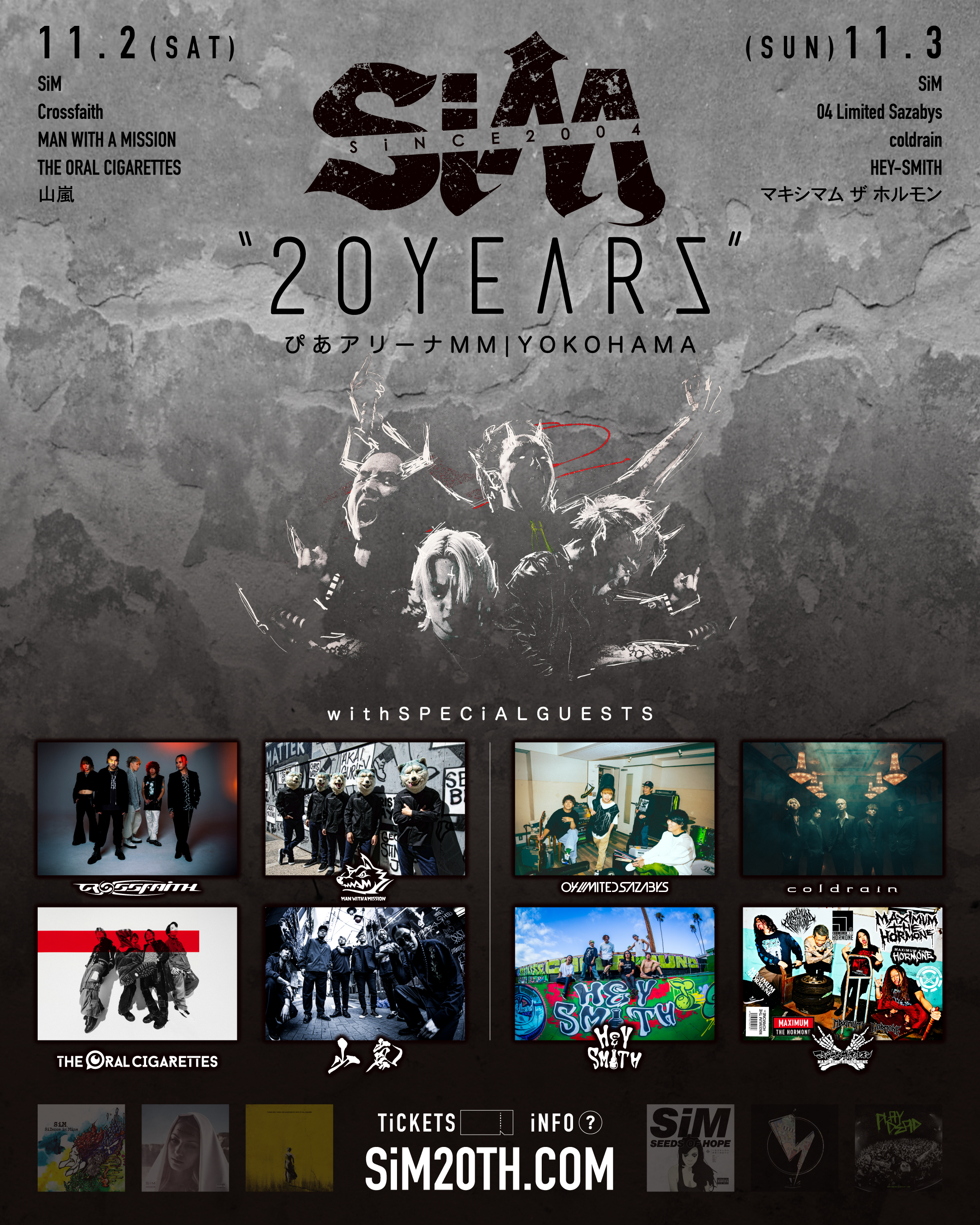 【神奈川】SiM 20TH ANNiVERSARY "20YEARS" (ぴあアリーナMM)