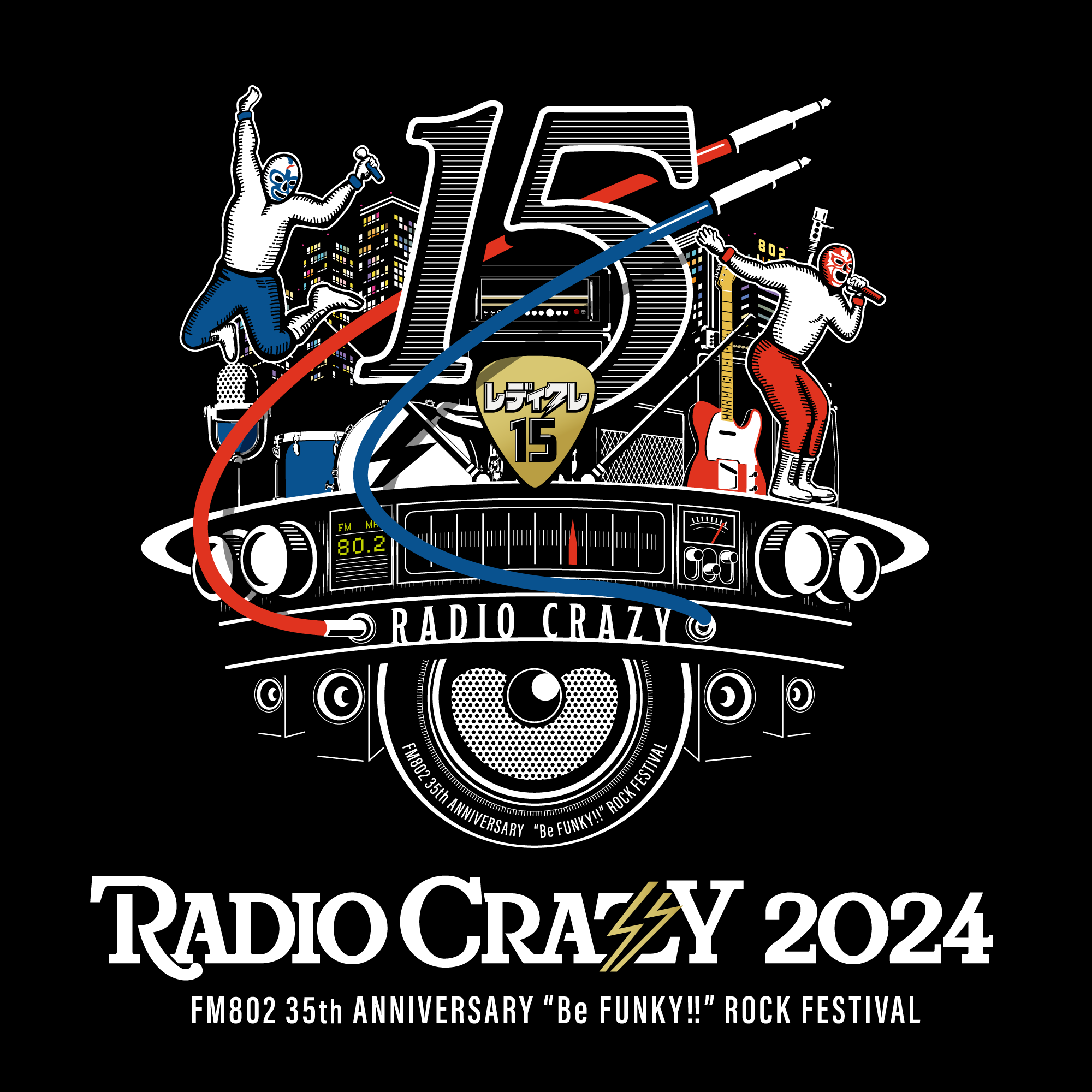 【大阪】RADIO CRAZY 2024 (インテックス大阪)