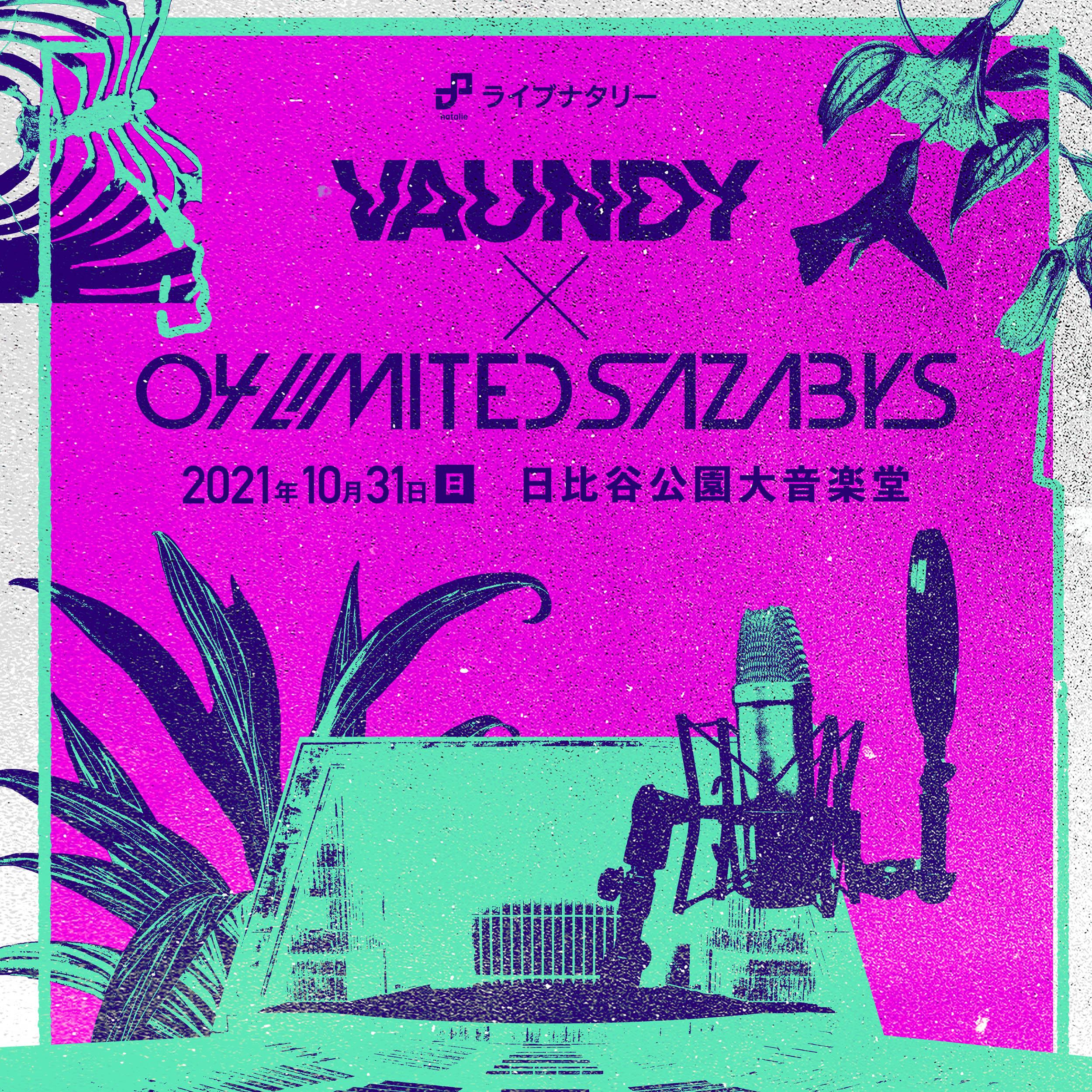 【東京】ライブナタリー “Vaundy × 04 Limited Sazabys” (日比谷公園大音楽堂)