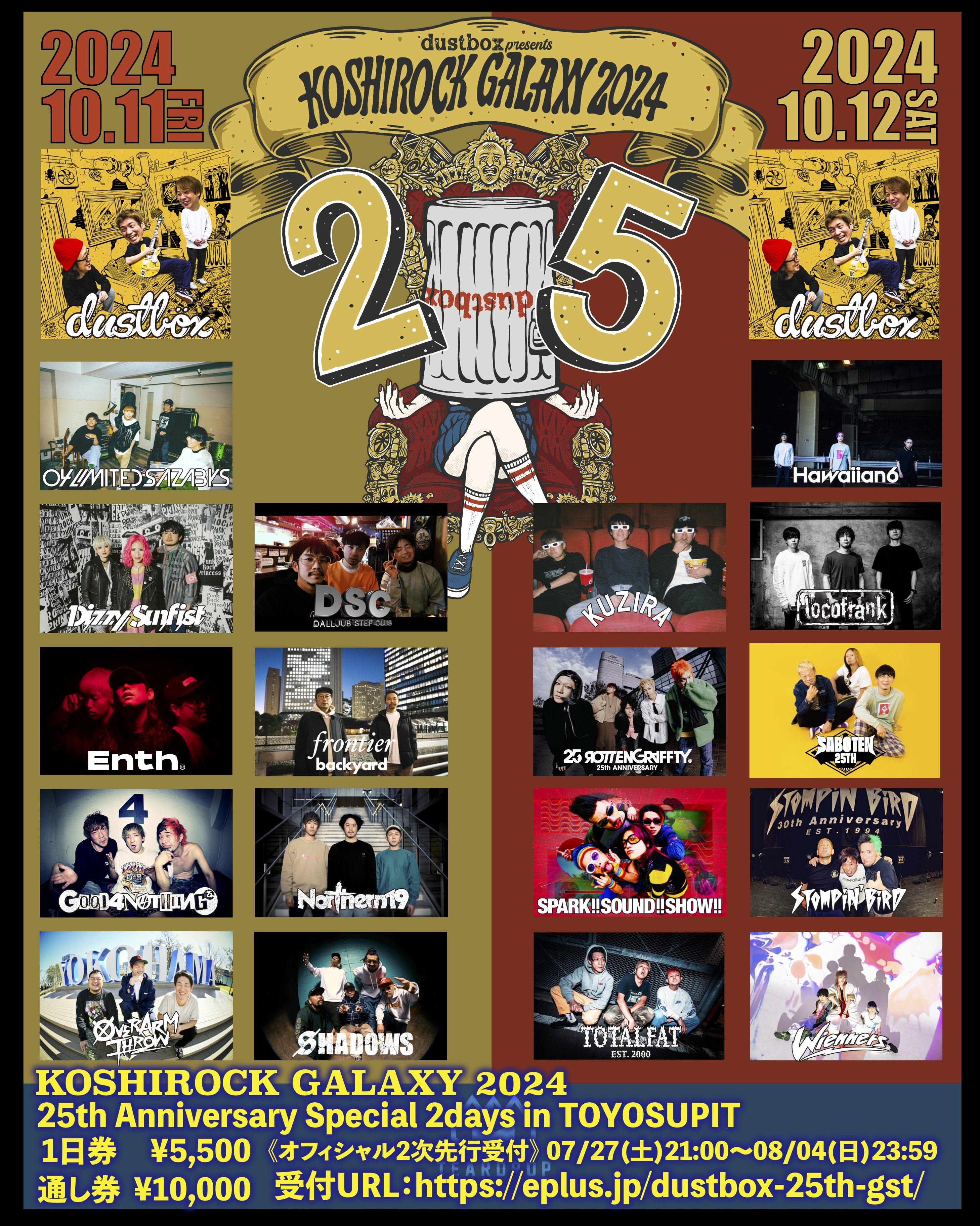 【東京】dustbox presents "KOSHIROCK GALAXY 2024" (豊洲PIT)