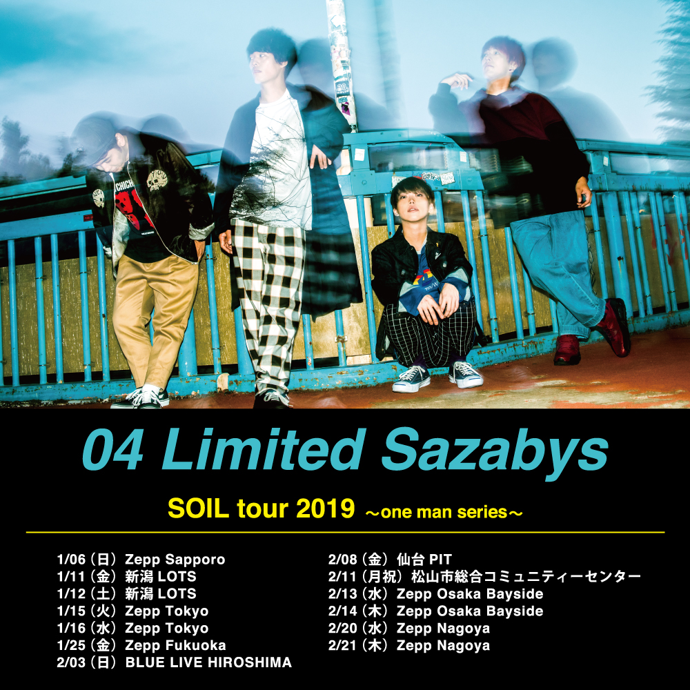 【広島】SOIL tour 2019 (BLUE LIVE HIROSHIMA) ※ワンマン