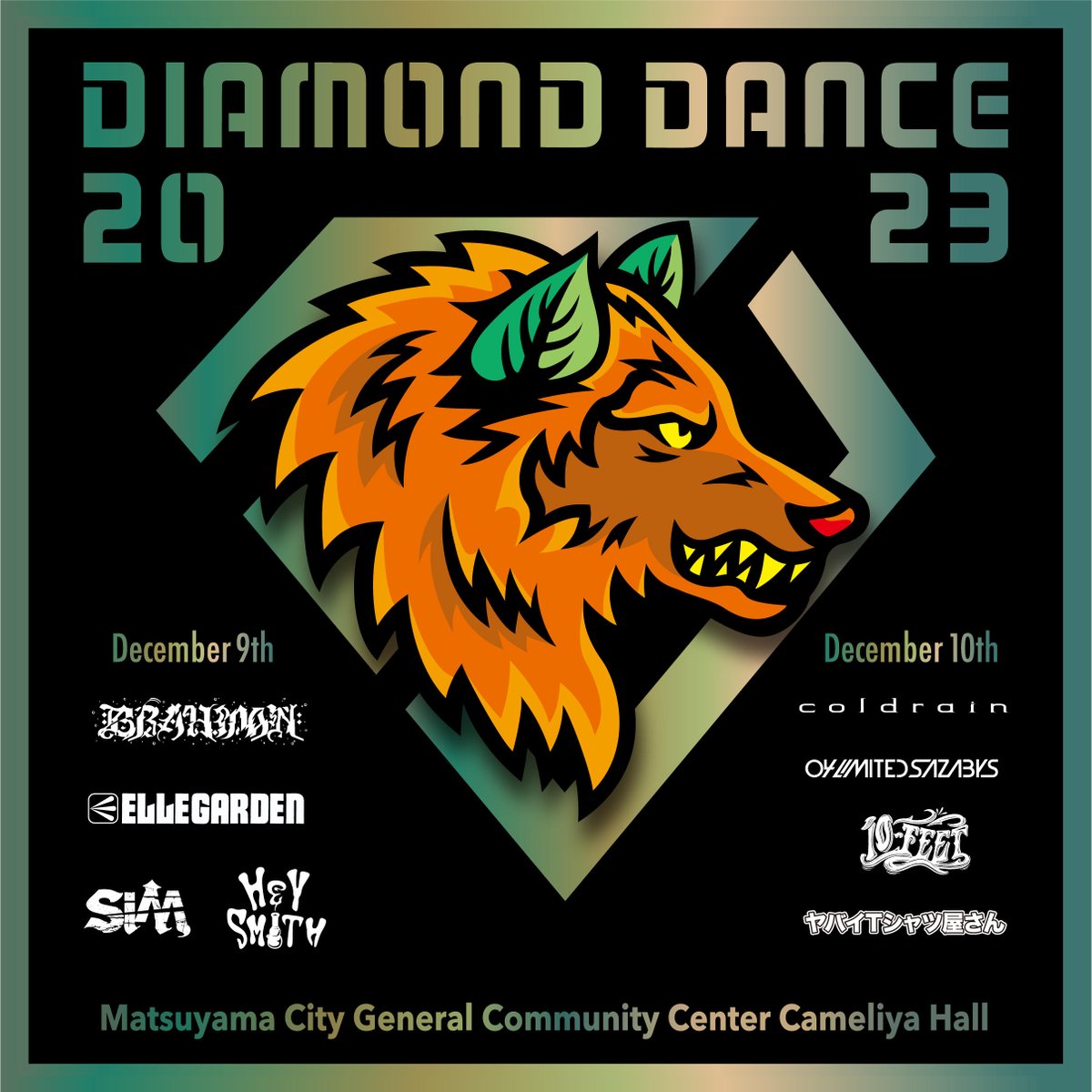 【愛媛】DIAMOND DANCE 2023 (松山市総合コミュニティセンター)