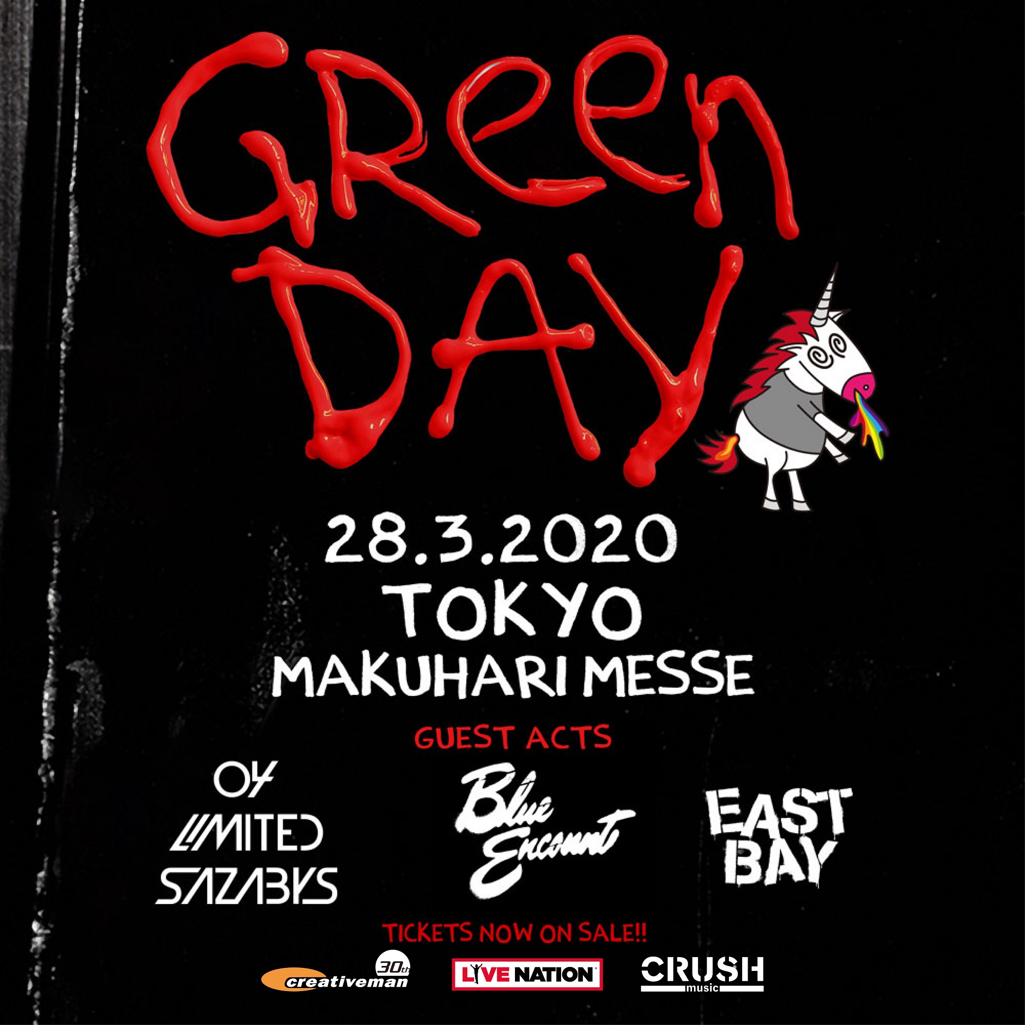 【千葉】GREEN DAY "JAPAN TOUR 2020" (幕張メッセ) ※公演中止