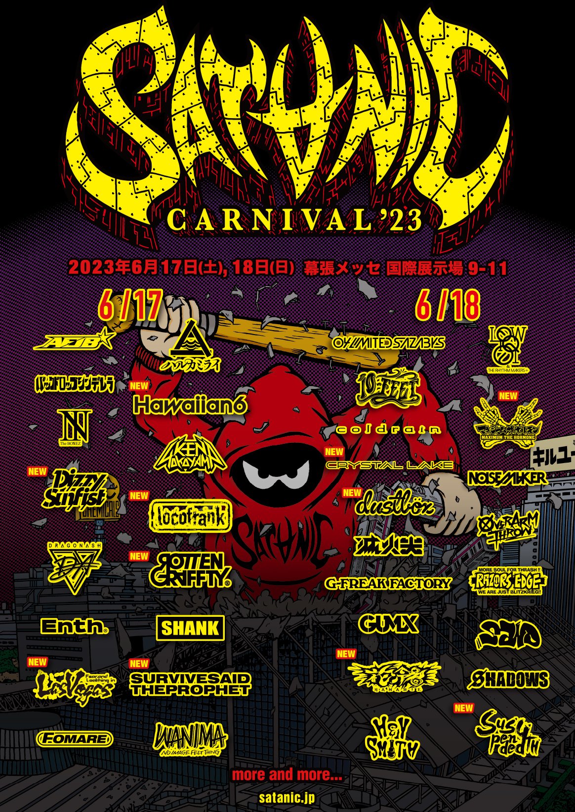 【千葉】SATANIC CARNIVAL 2023 (幕張メッセ)