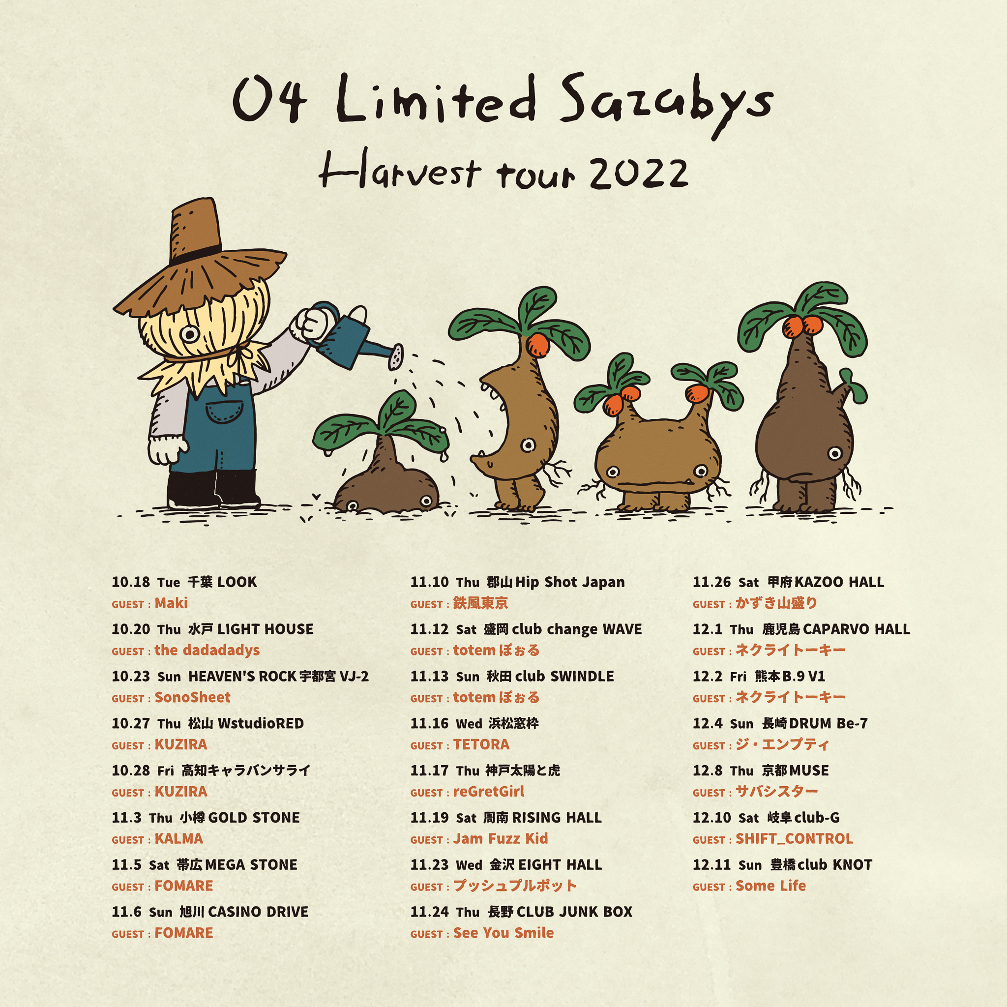 【鹿児島】04 Limited Sazabys "Harvest tour 2022" (鹿児島CAPARVO HALL)