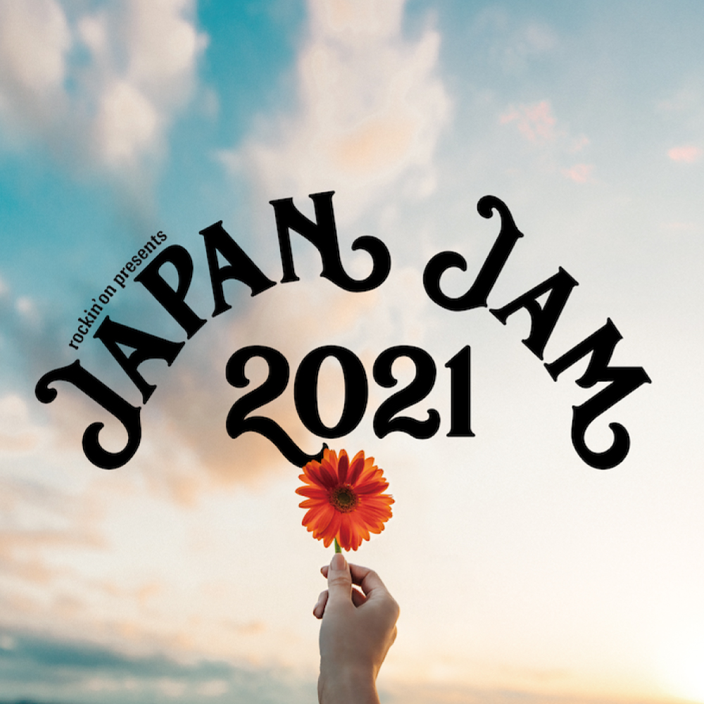 【千葉】JAPAN JAM 2021 (千葉市蘇我スポーツ公園)
