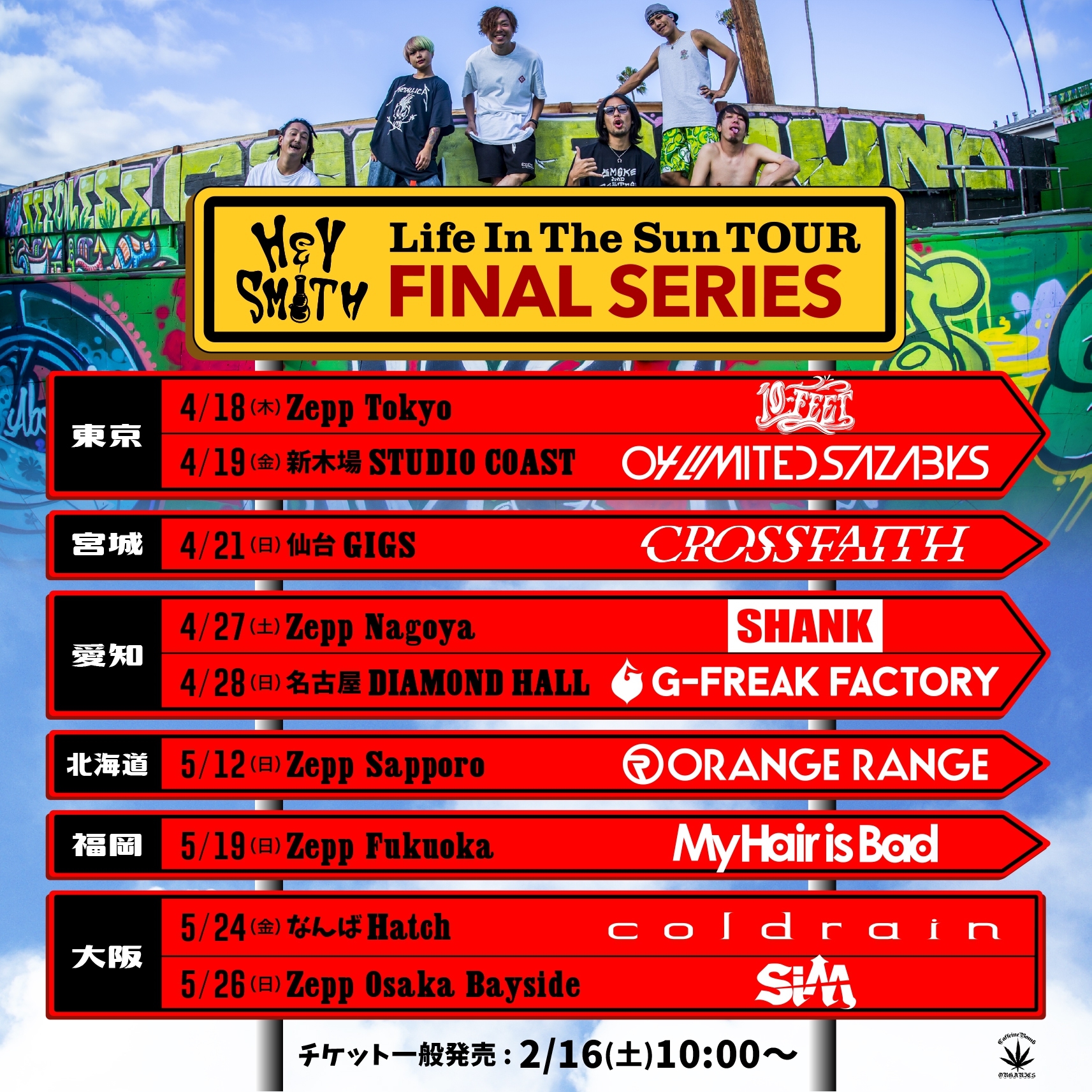 【東京】HEY-SMITH "Life In The Sun TOUR" (新木場STUDIO COAST)