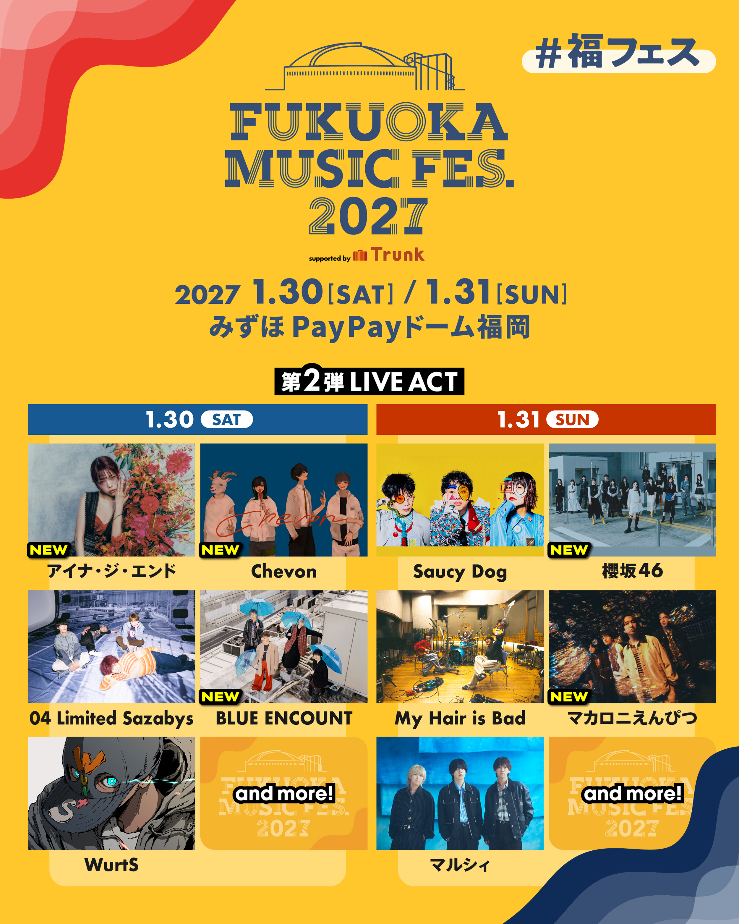 【福岡】FUKUOKA MUSIC FES.2027 (みずほPayPayドーム福岡)