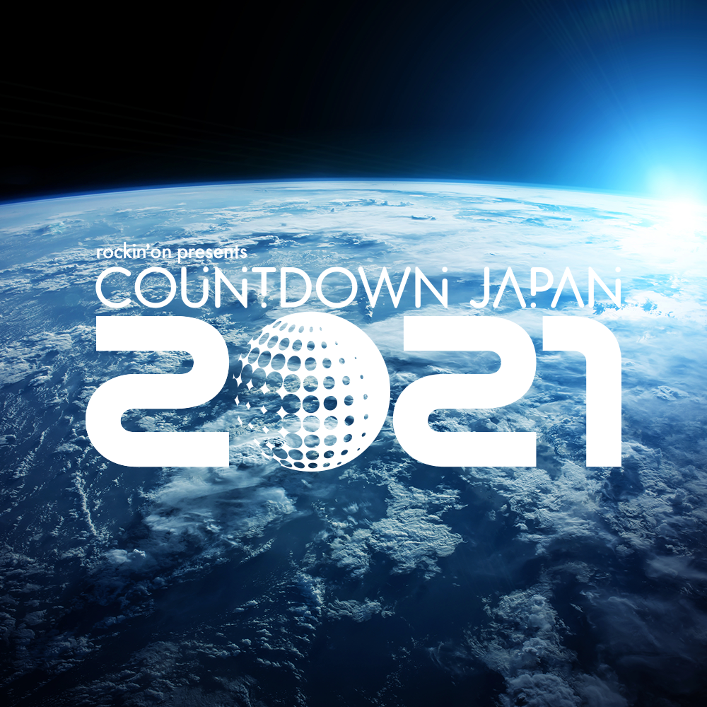 【千葉】COUNTDOWN JAPAN 20/21 (幕張メッセ)※開催中止