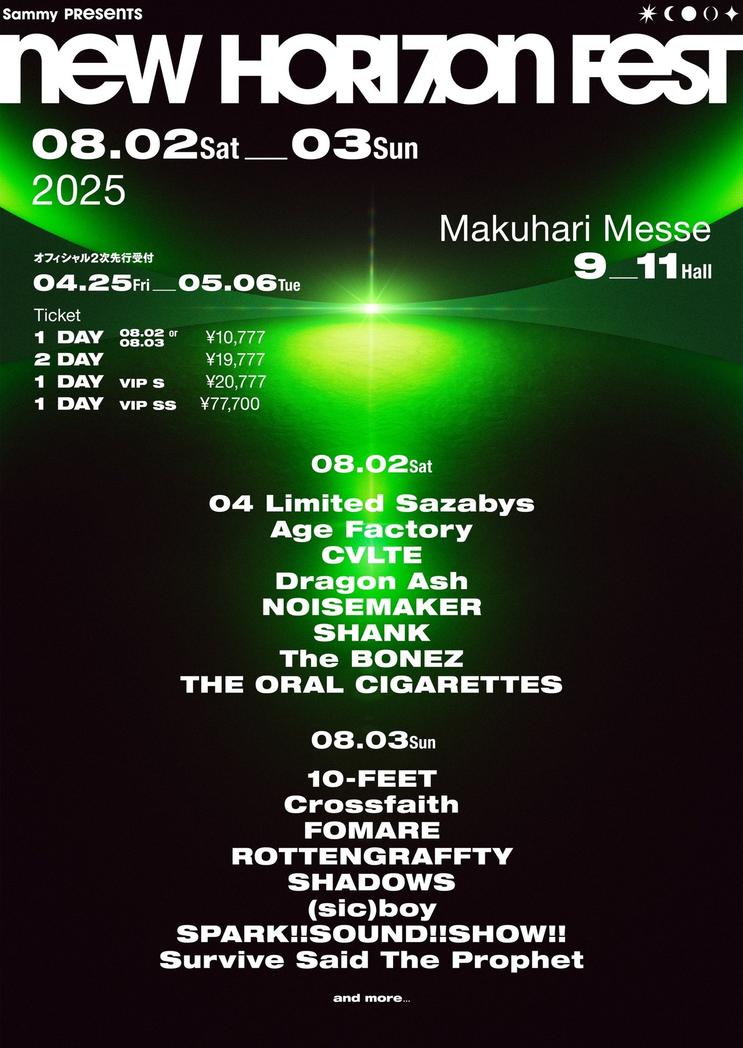 【千葉】NEW HORIZON FEST (幕張メッセ)