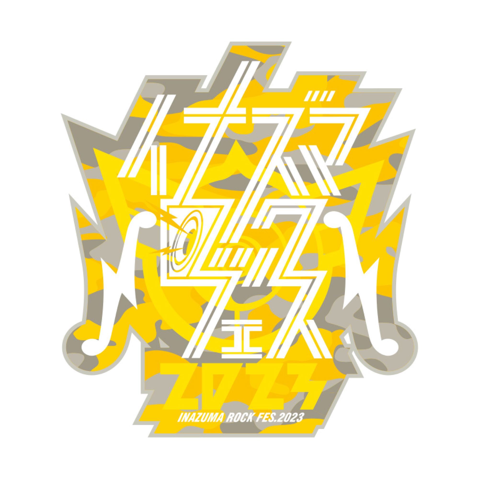 【滋賀】イナズマロック フェス 2023 (烏丸半島芝生広場)
