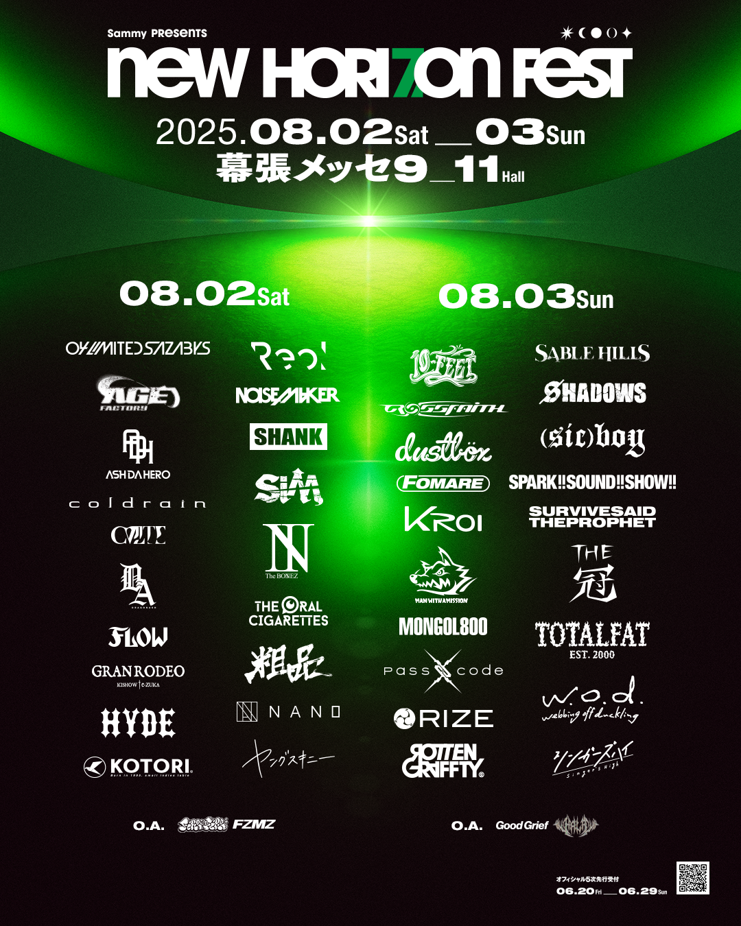 【千葉】NEW HORIZON FEST (幕張メッセ)