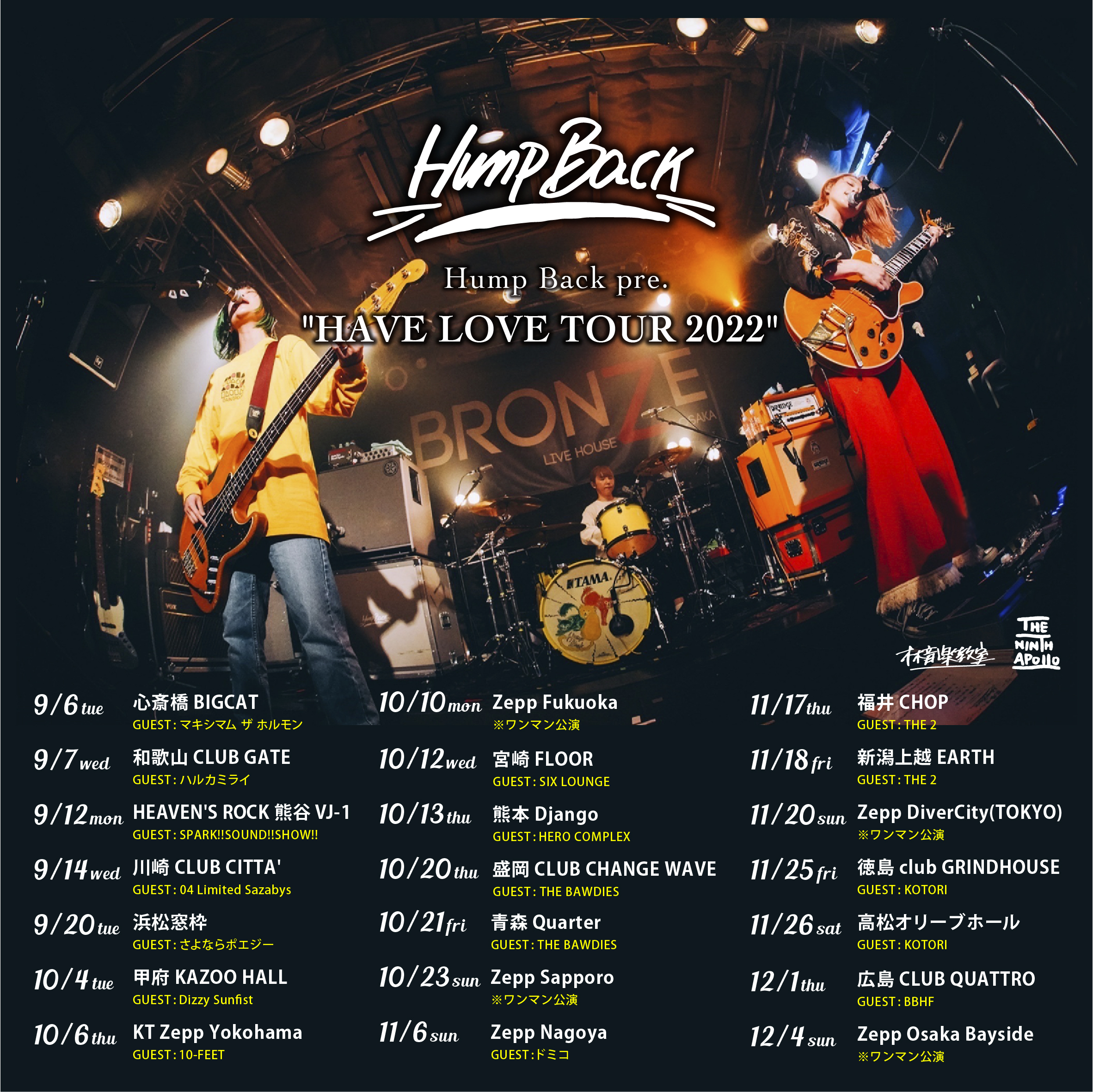 【神奈川】Hump Back "HAVE LOVE TOUR 2022" (CLUB CITTA')