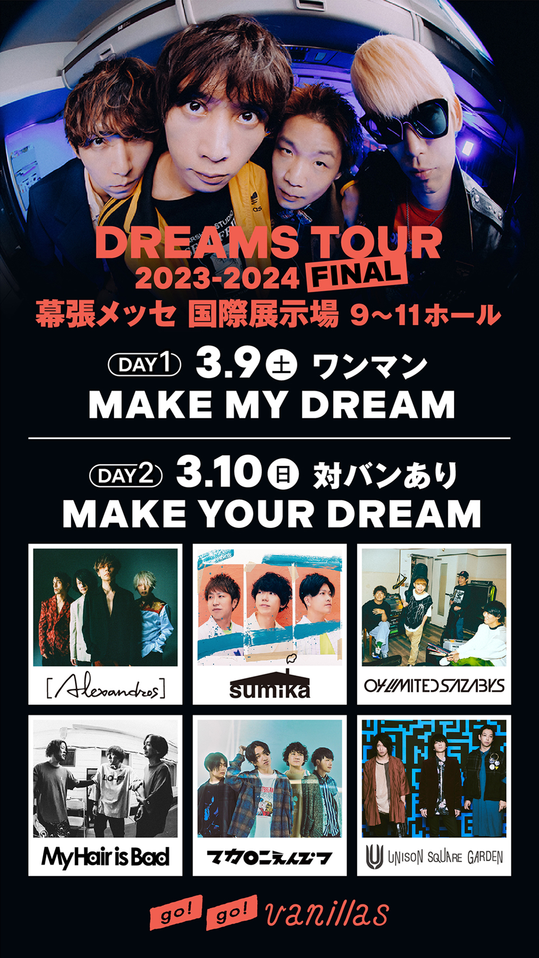 【千葉】DREAMS TOUR 2023-2024 FINAL "MAKE YOUR DREAM" (幕張メッセ)