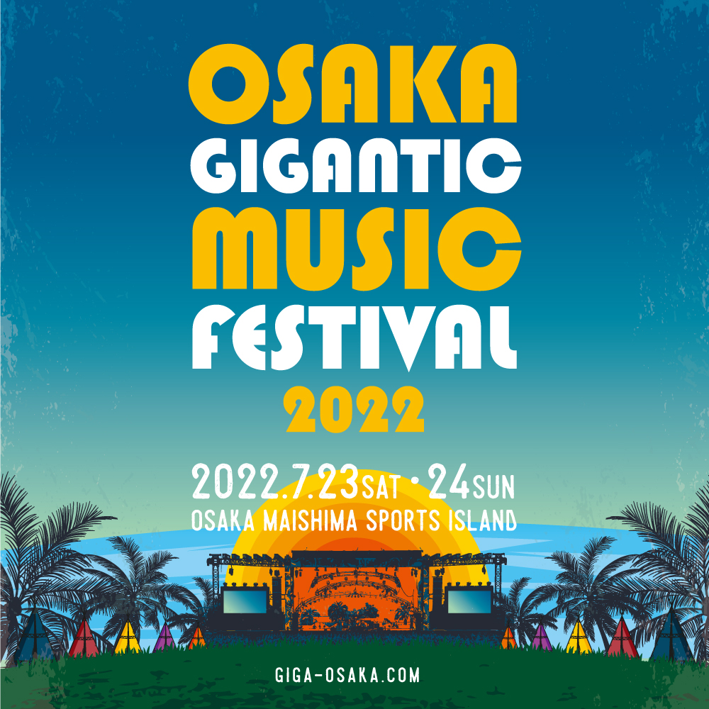 【大阪】OSAKA GIGANTIC MUSIC FESTIVAL 2022 (舞洲スポーツアイランド)