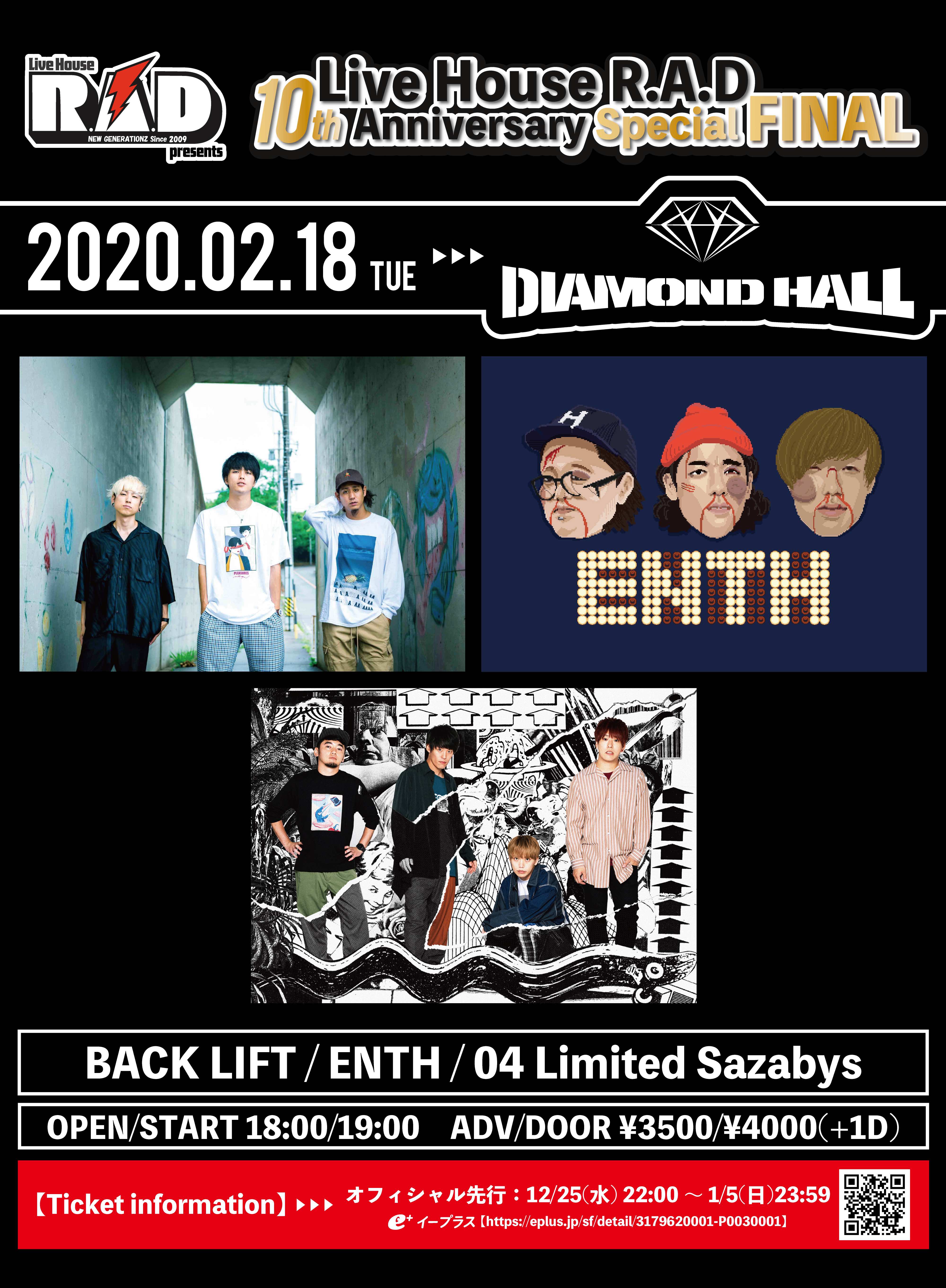 【愛知】Live House R.A.D 10th Anniversary Special Final (名古屋Diamond Hall)