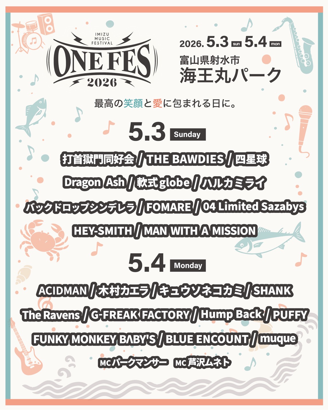 【富山】ONEFES 2026 (海王丸パーク)
