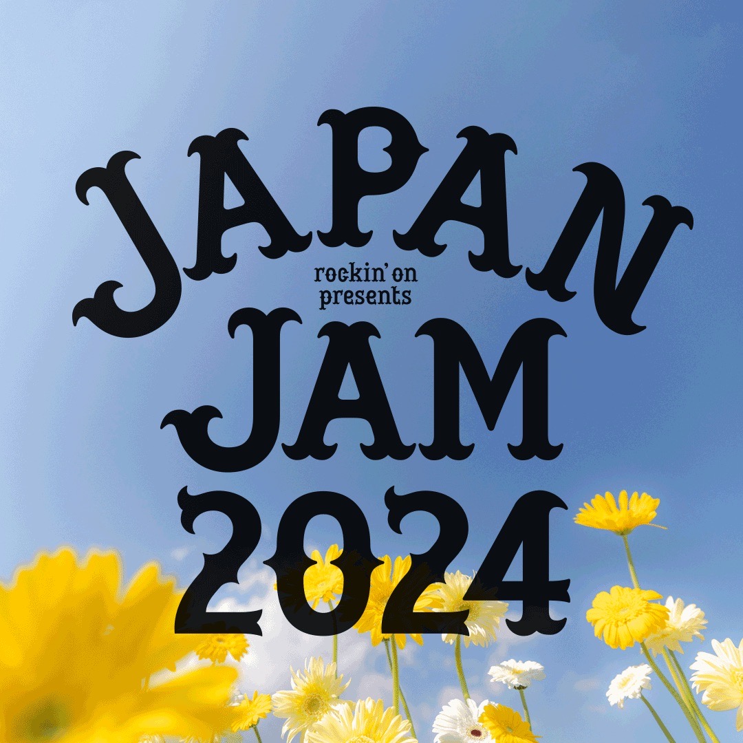 【千葉】JAPAN JAM 2024 (千葉市蘇我スポーツ公園)
