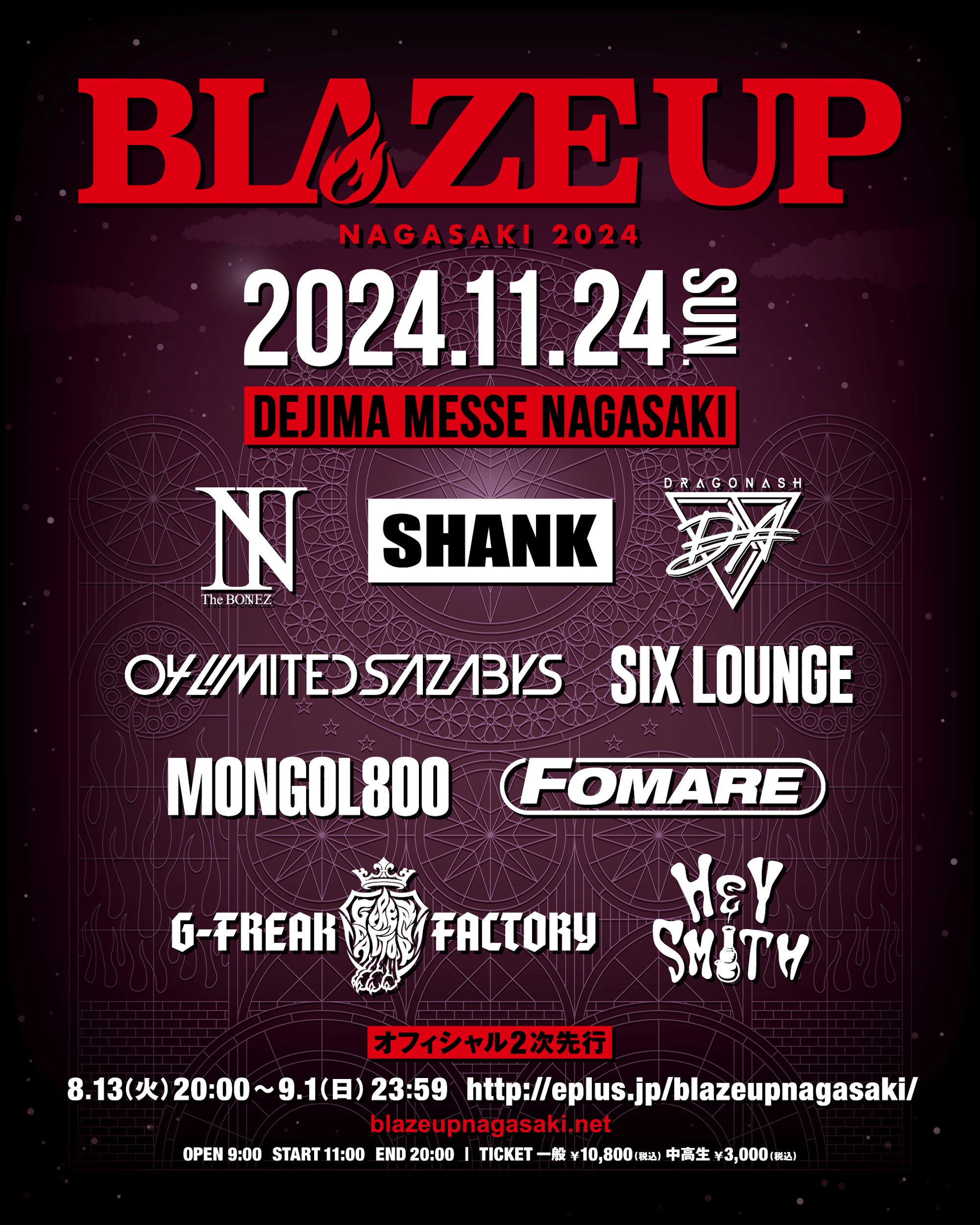 【長崎】BLAZE UP NAGASAKI 2024 (出島メッセ長崎)