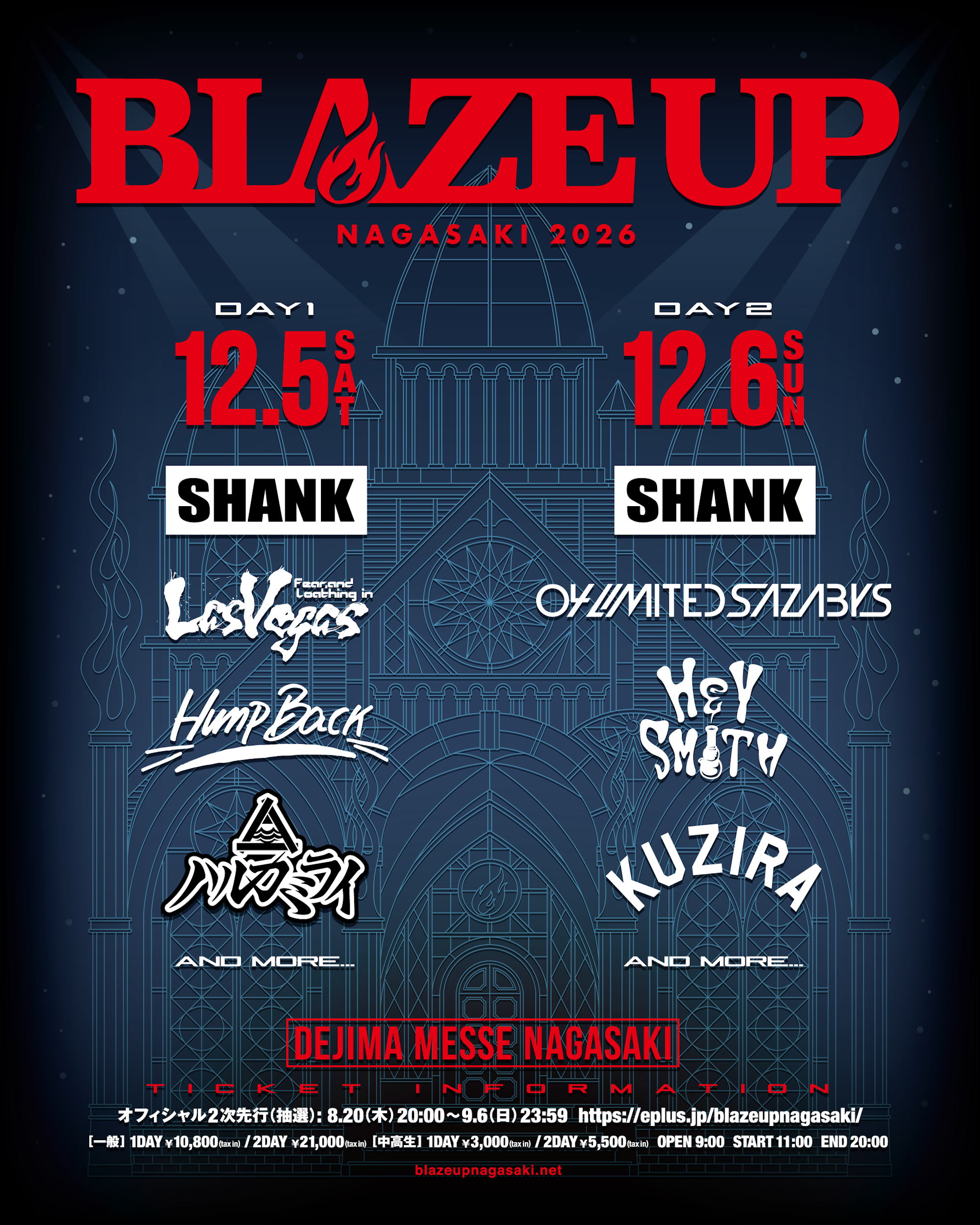【長崎】BLAZE UP NAGASAKI 2026 (出島メッセ長崎)