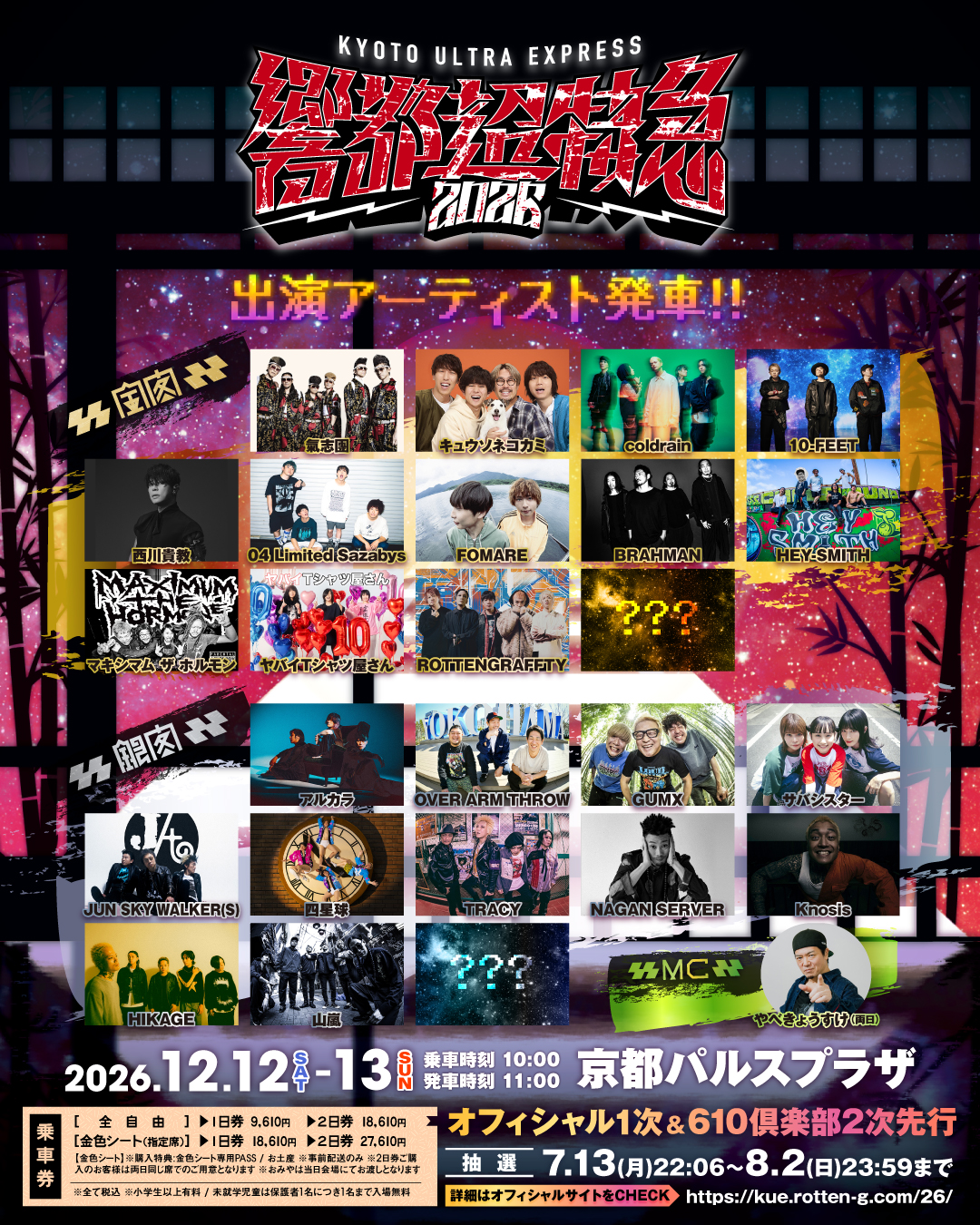 04 Limited Sazabys OFFICIAL WEB SITE
