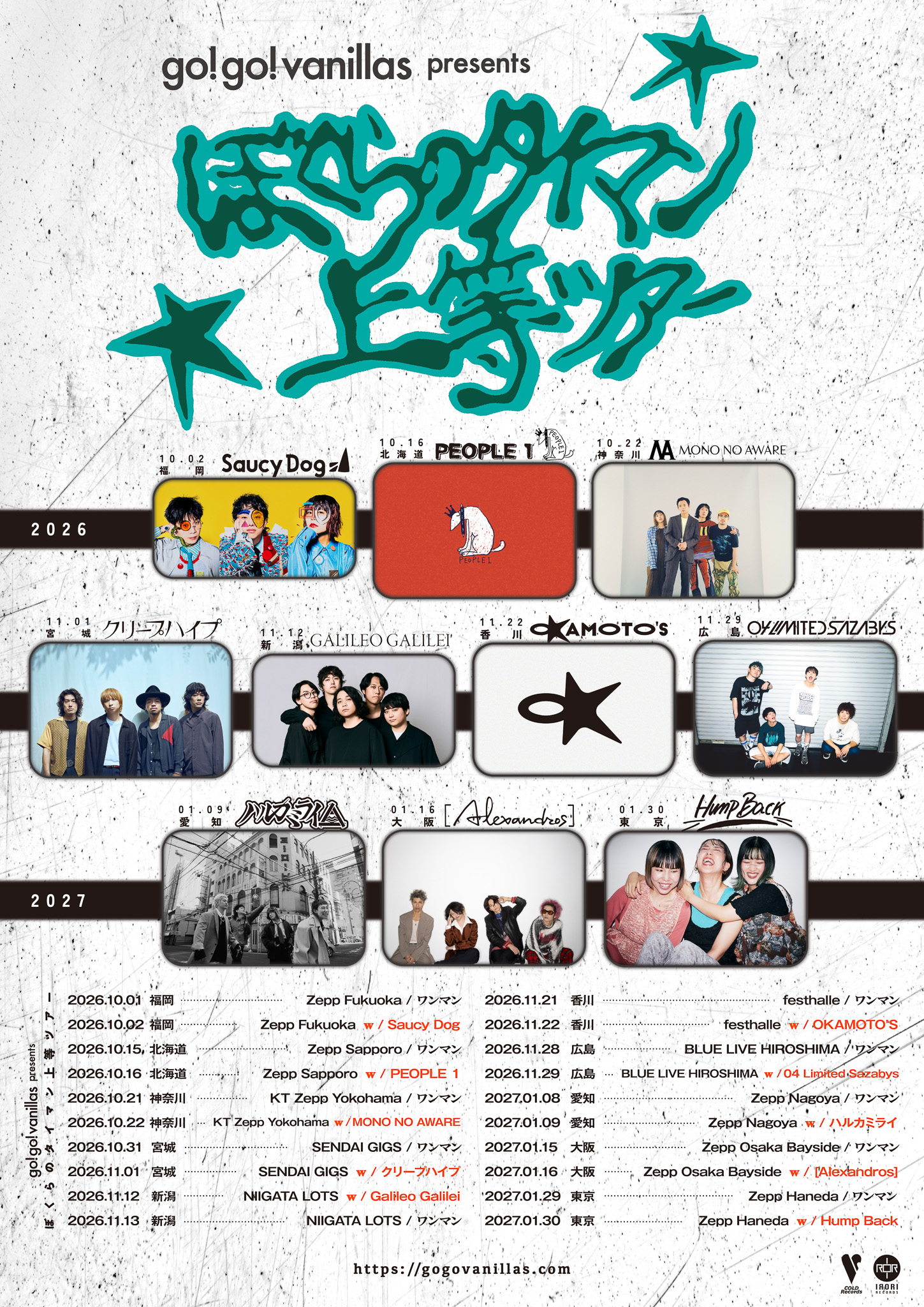 04 Limited Sazabys OFFICIAL WEB SITE