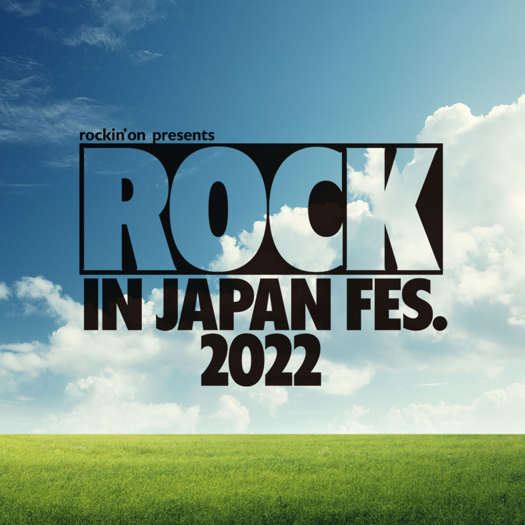 【千葉】ROCK IN JAPAN FESTIVAL 2022 (蘇我スポーツ公園)