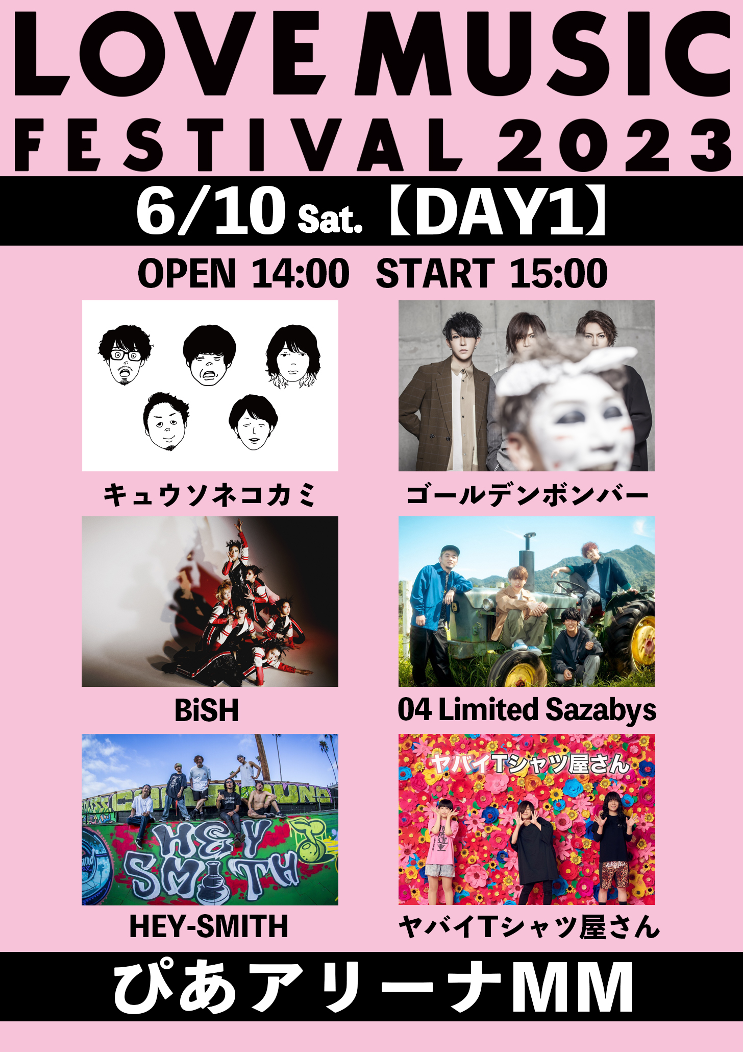 【神奈川】LOVE MUSIC FESTIVAL 2023 (ぴあアリーナMM)