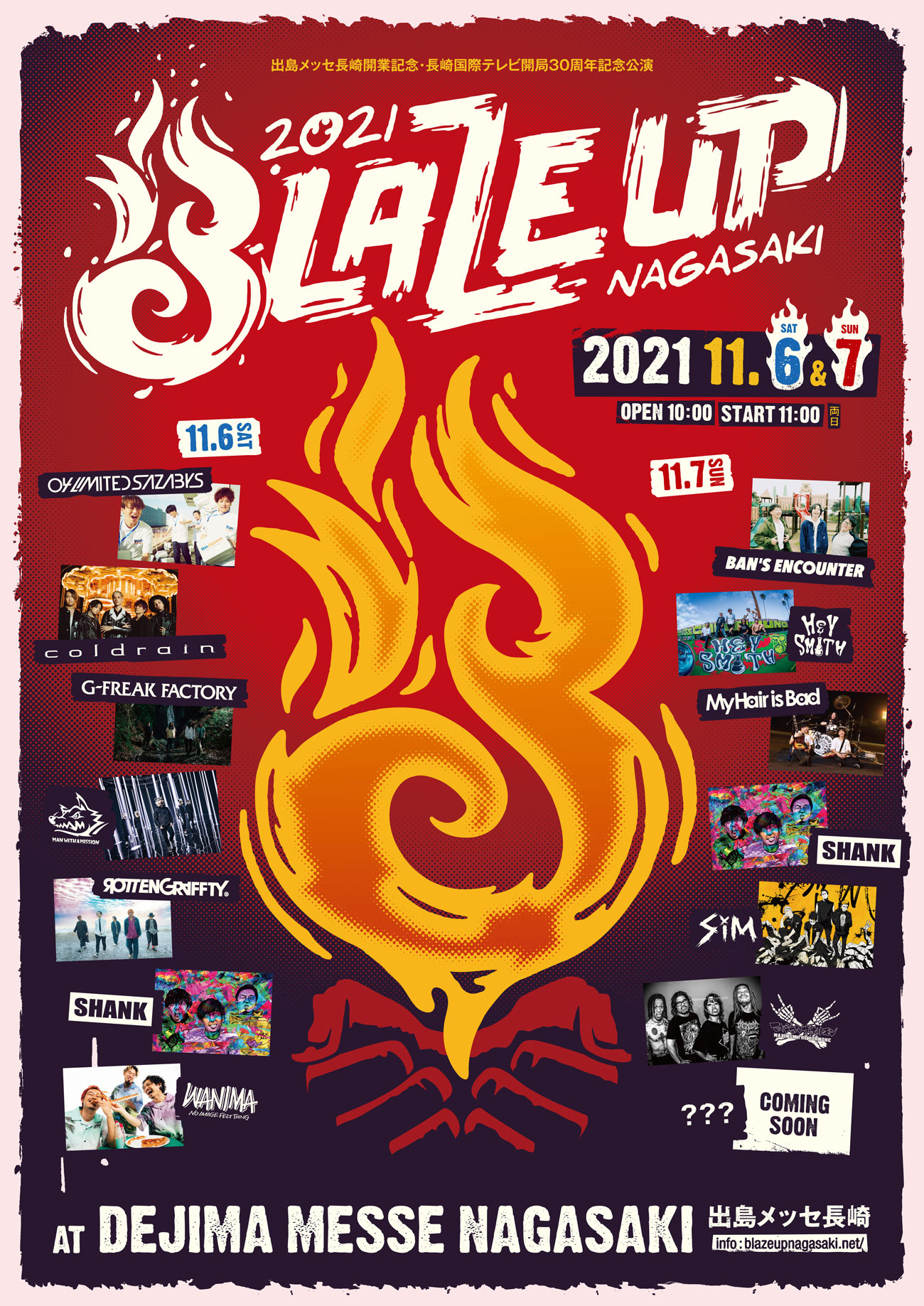 【長崎】BLAZE UP NAGASAKI 2021 (出島メッセ長崎)