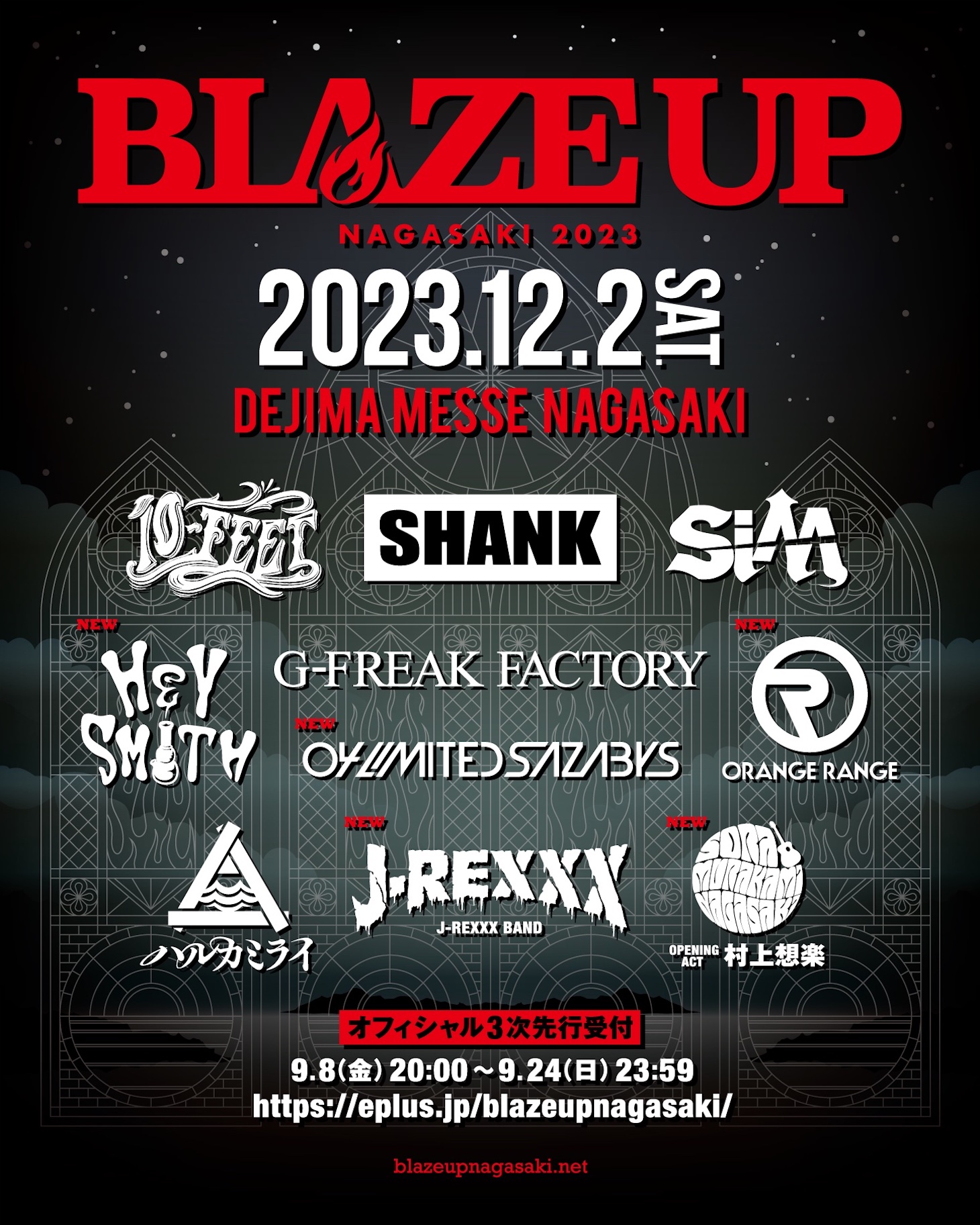 【長崎】BLAZE UP NAGASAKI 2023 (出島メッセ長崎)