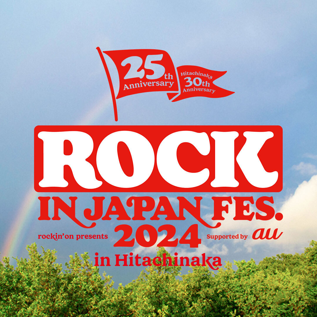 【茨城】ROCK IN JAPAN FESTIVAL 2024 in HITACHINAKA (国営ひたち海浜公園)
