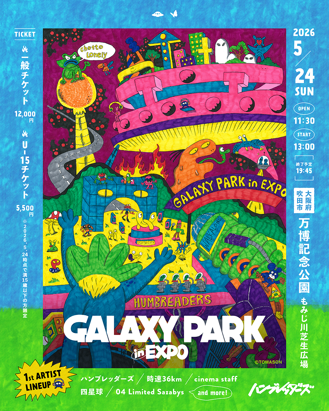 【大阪】ハンブレッダーズ "GALAXY PARK in EXPO" (万博記念公園)