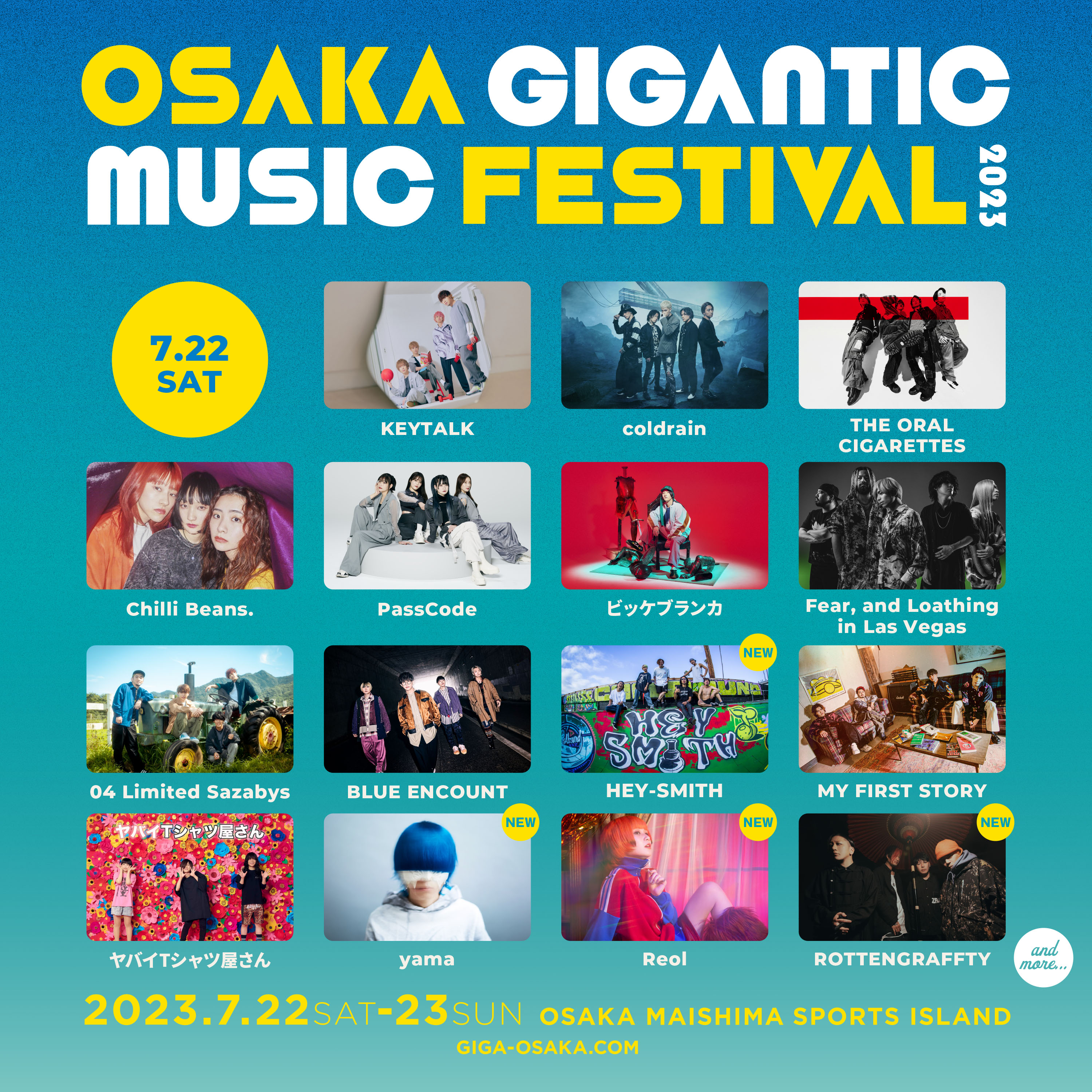 【大阪】OSAKA GIGANTIC MUSIC FESTIVAL 2023 (舞洲スポーツアイランド)