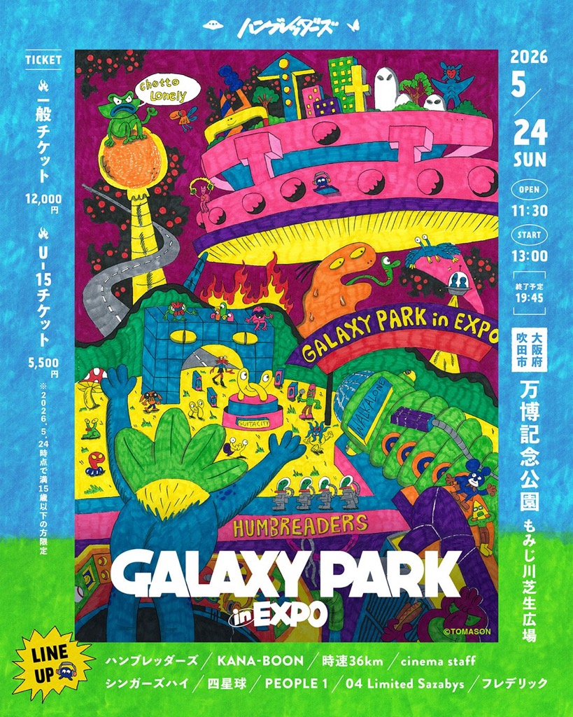 【大阪】ハンブレッダーズ "GALAXY PARK in EXPO" (万博記念公園)
