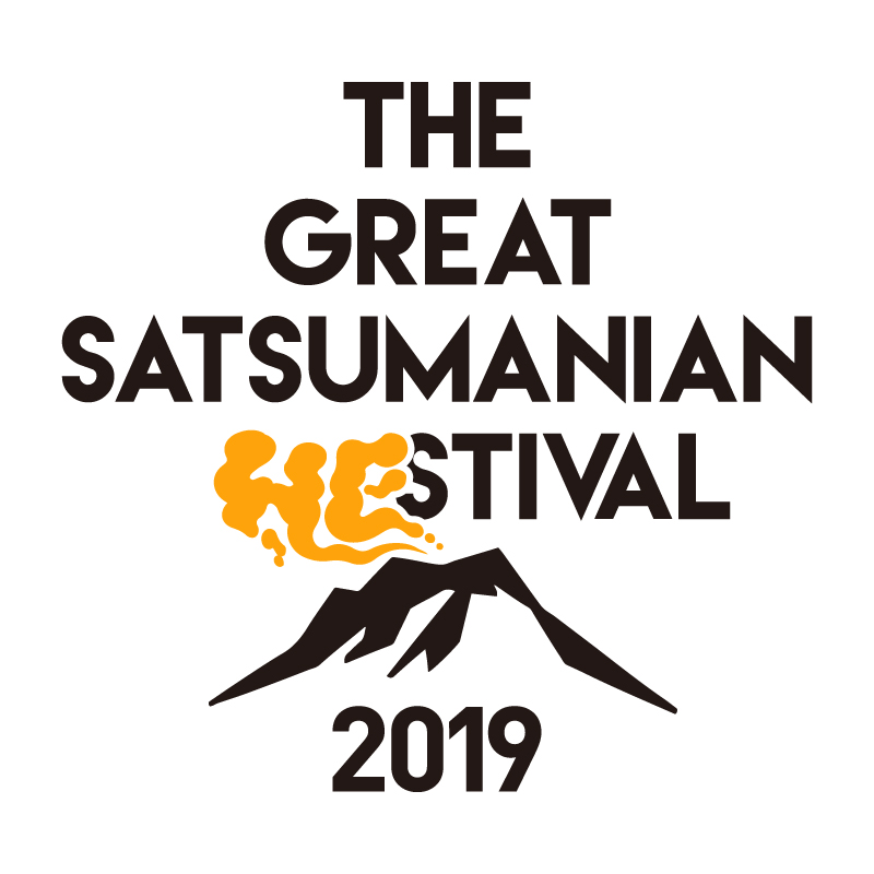 【鹿児島】THE GREAT SATSUMANIAN HESTIVAL 2019 (桜島多目的広場＆溶岩グラウンド)