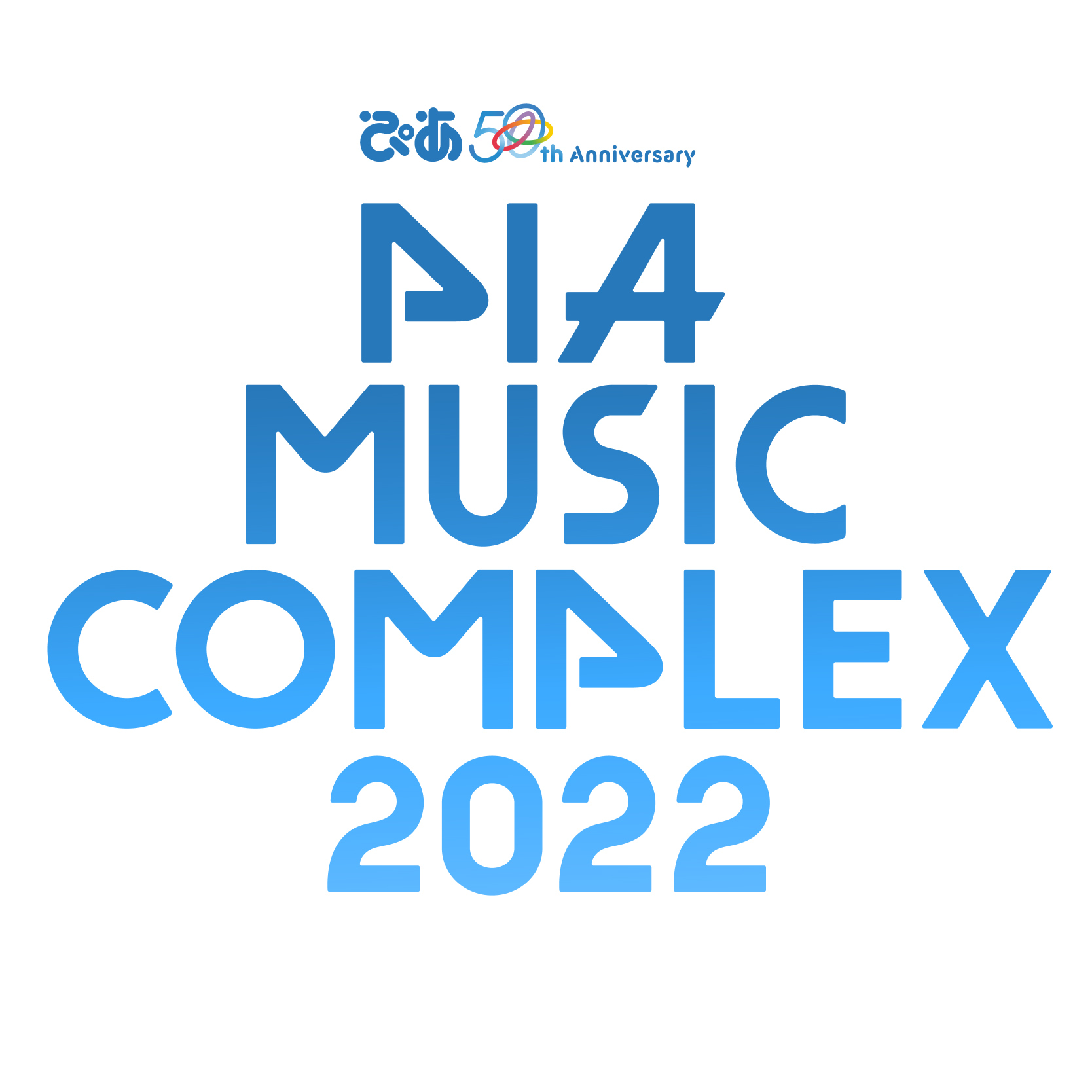 【東京】PIA MUSIC COMPLEX 2022 (新木場・若洲公園)
