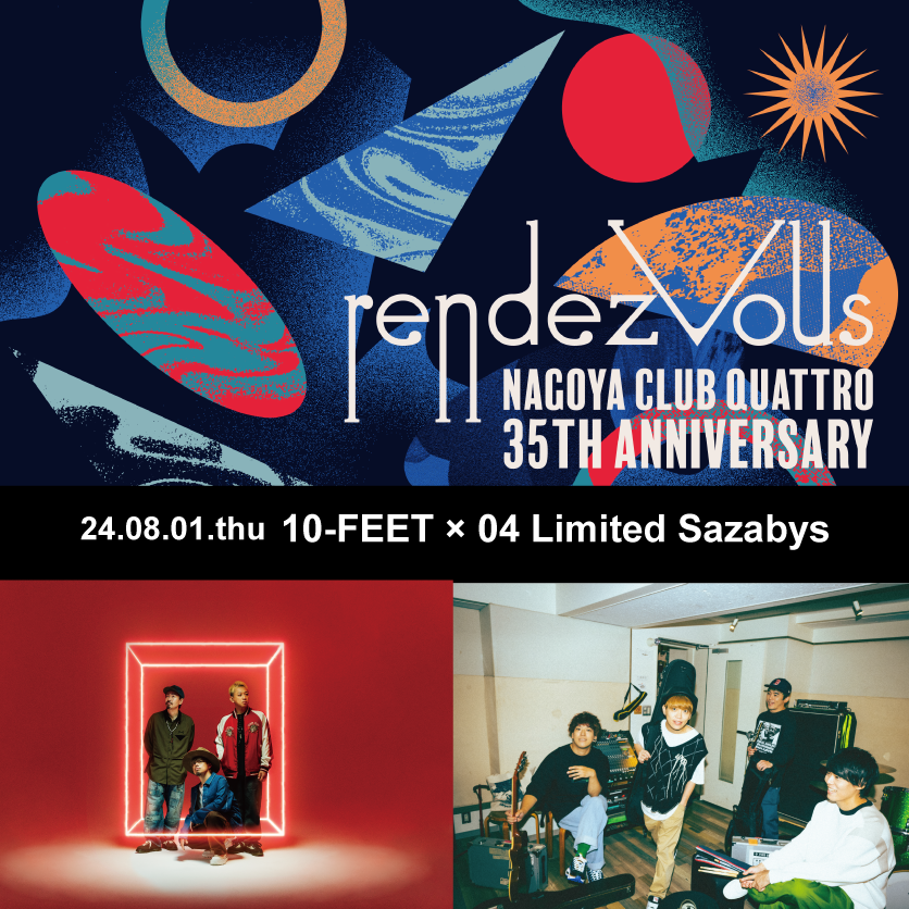 【愛知】NAGOYA CLUB QUATTRO 35th Anniversary "rendezvous" (名古屋クラブクアトロ)