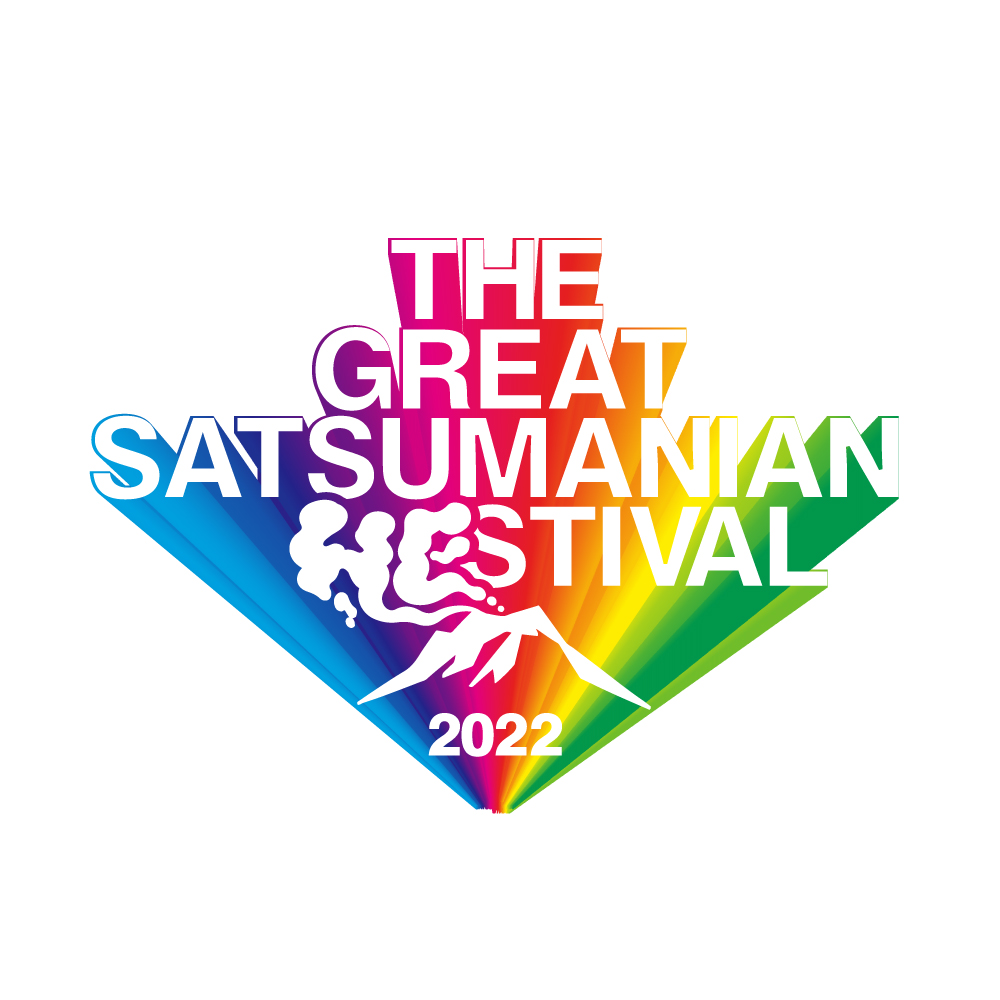 【鹿児島】THE GREAT SATSUMANIAN HESTIVAL 2022 (桜島多目的広場&溶岩グラウンド)