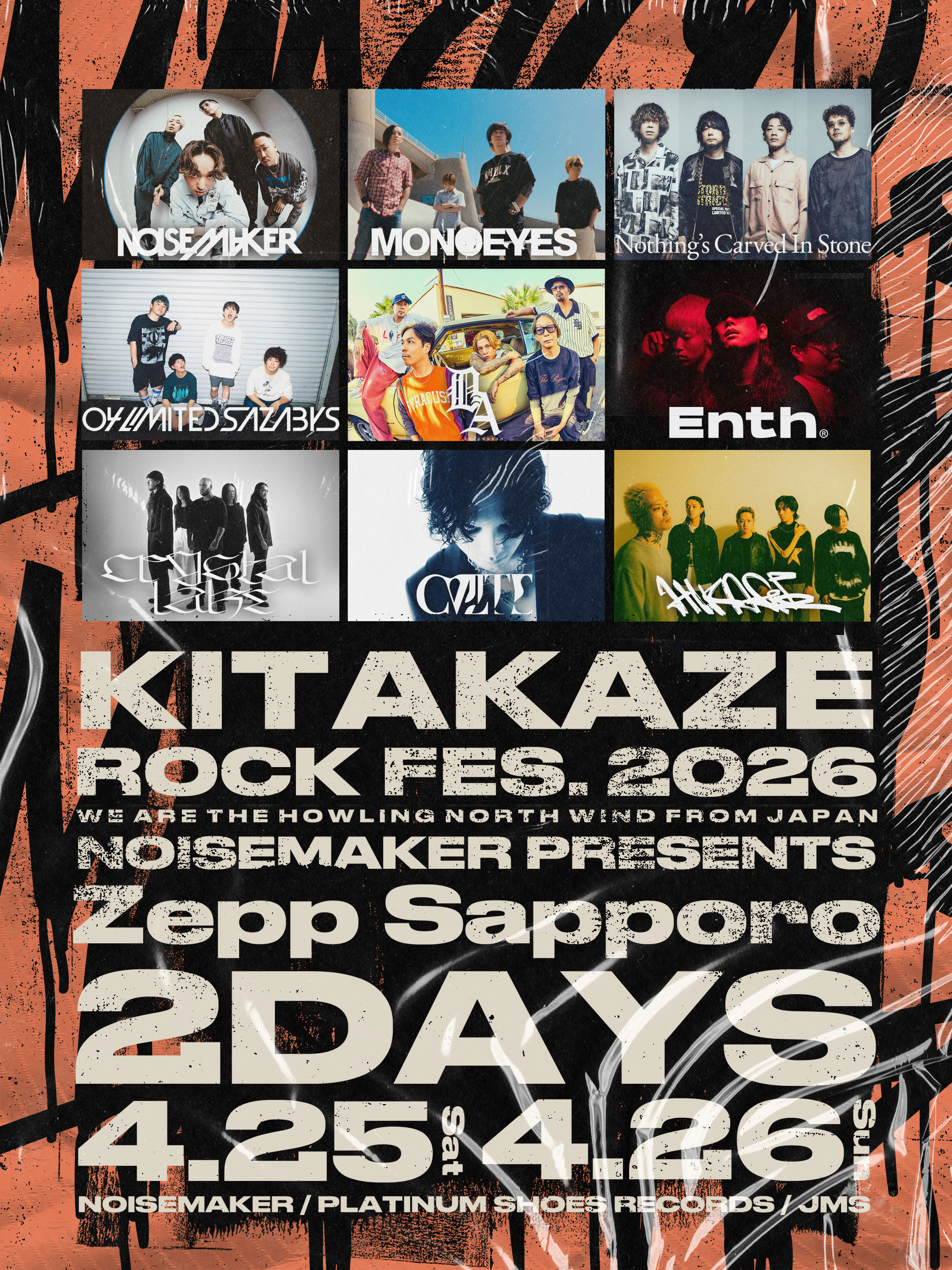【北海道】NOISEMAKER "KITAKAZE ROCK FES. 2026" (Zepp Sapporo) ※出演日は後日発表
