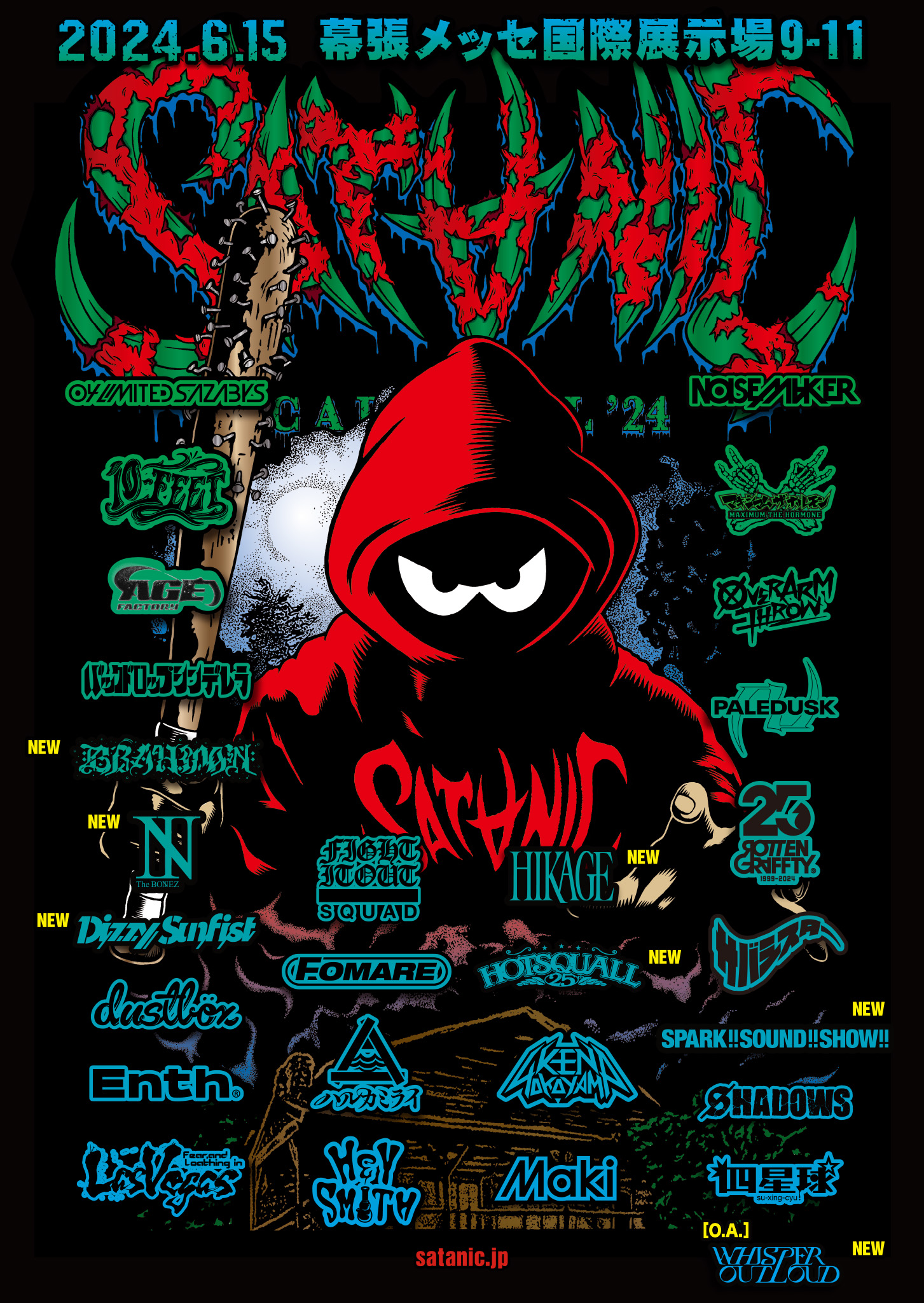 【千葉】SATANIC CARNIVAL 2024 (幕張メッセ)
