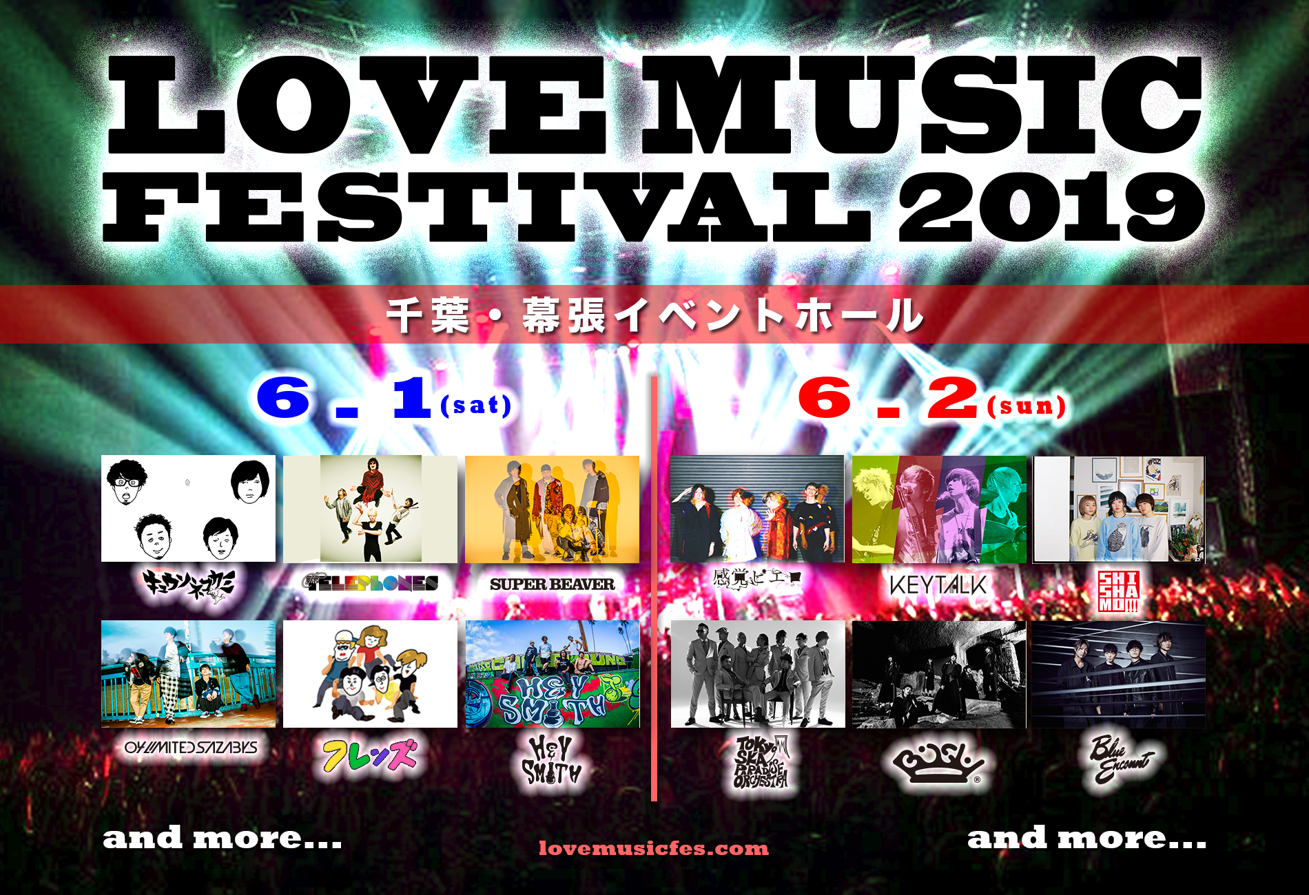 【千葉】LOVE MUSIC FESTIVAL 2019 (幕張イベントホール)