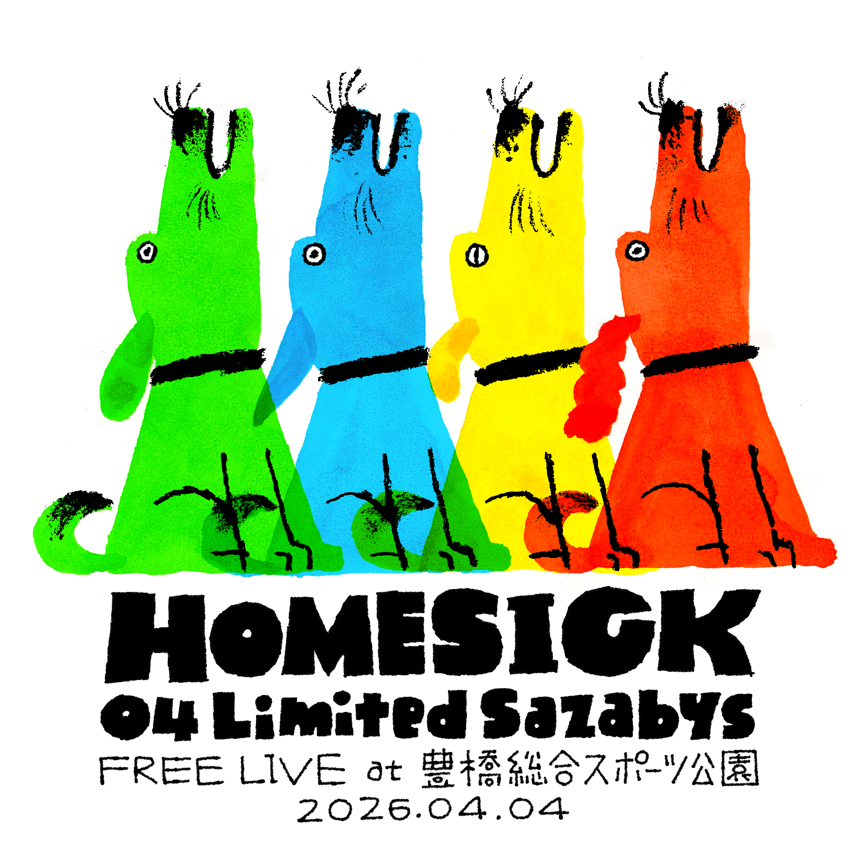 【愛知】04 Limited Sazabys フリーライブ "HOMESICK" (豊橋総合スポーツ公園)