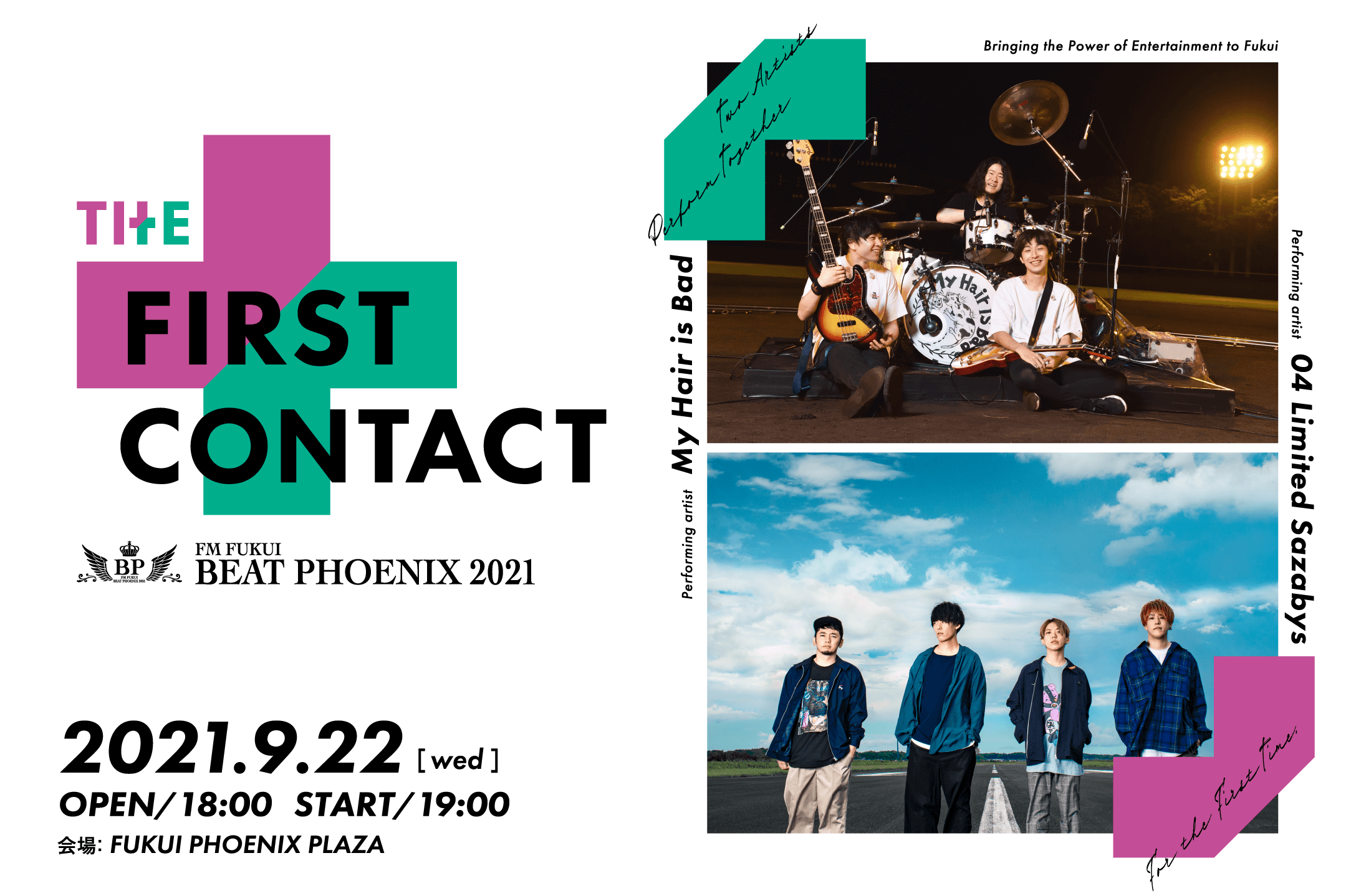 【福井】BEAT PHOENIX 2021 〜THE FIRST CONTACT〜 (福井フェニックスプラザ)